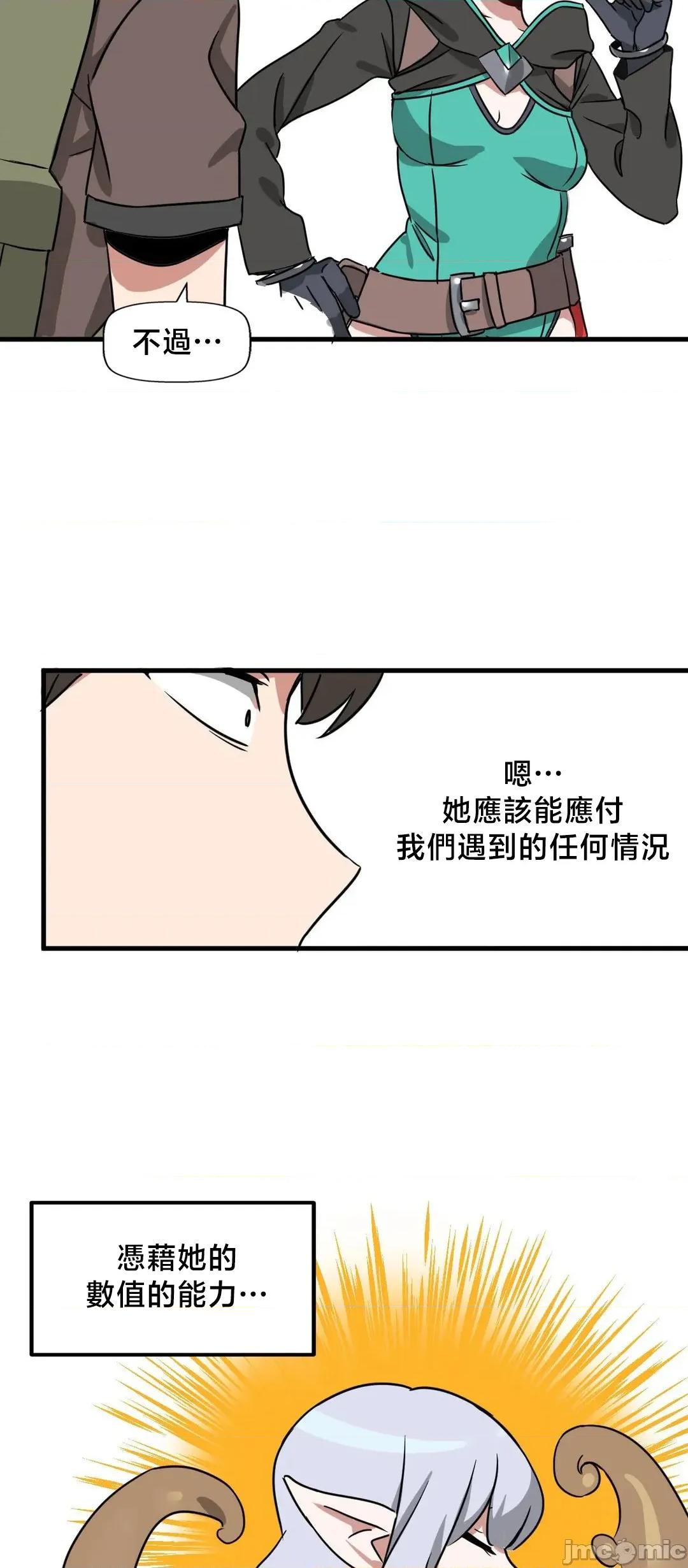 冇有男人的異世界 冇有男人的異世界 12 第57页