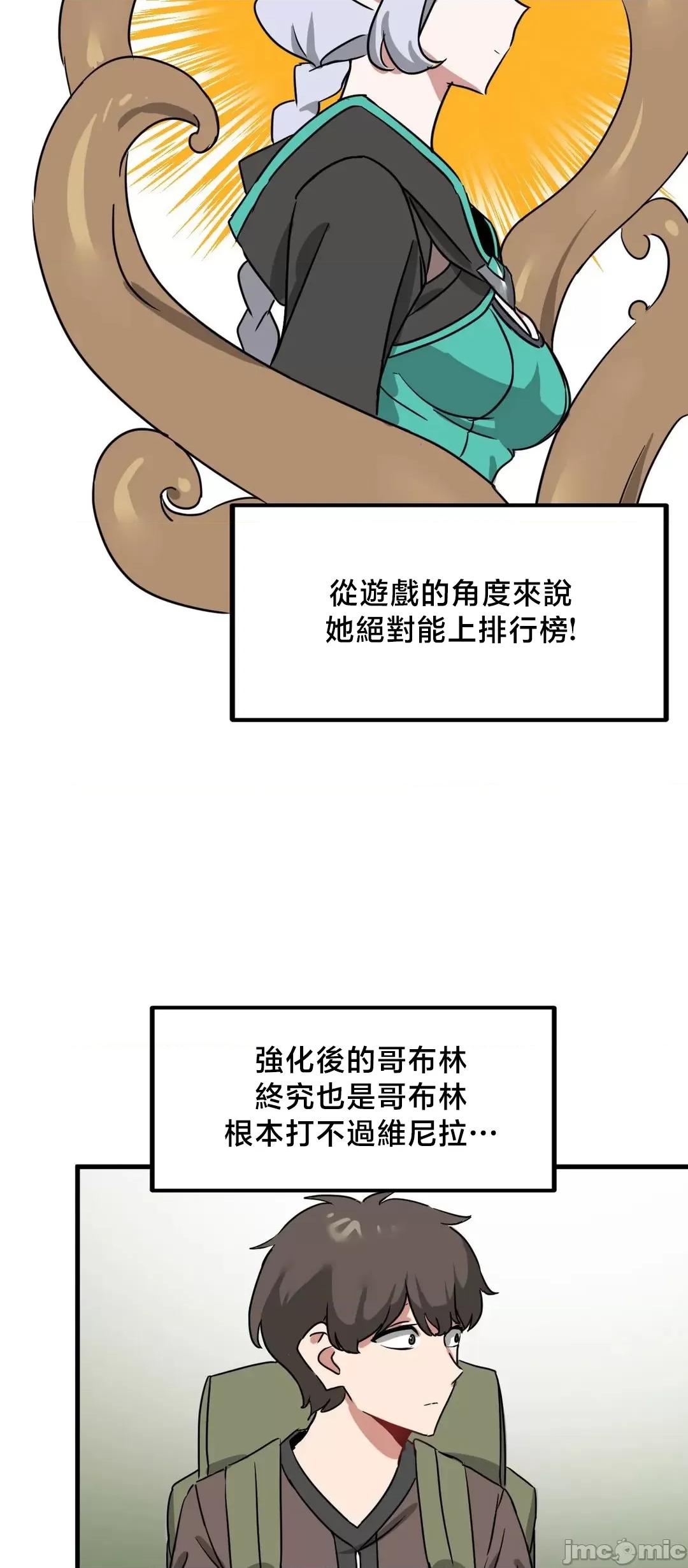 冇有男人的異世界 冇有男人的異世界 12 第58页