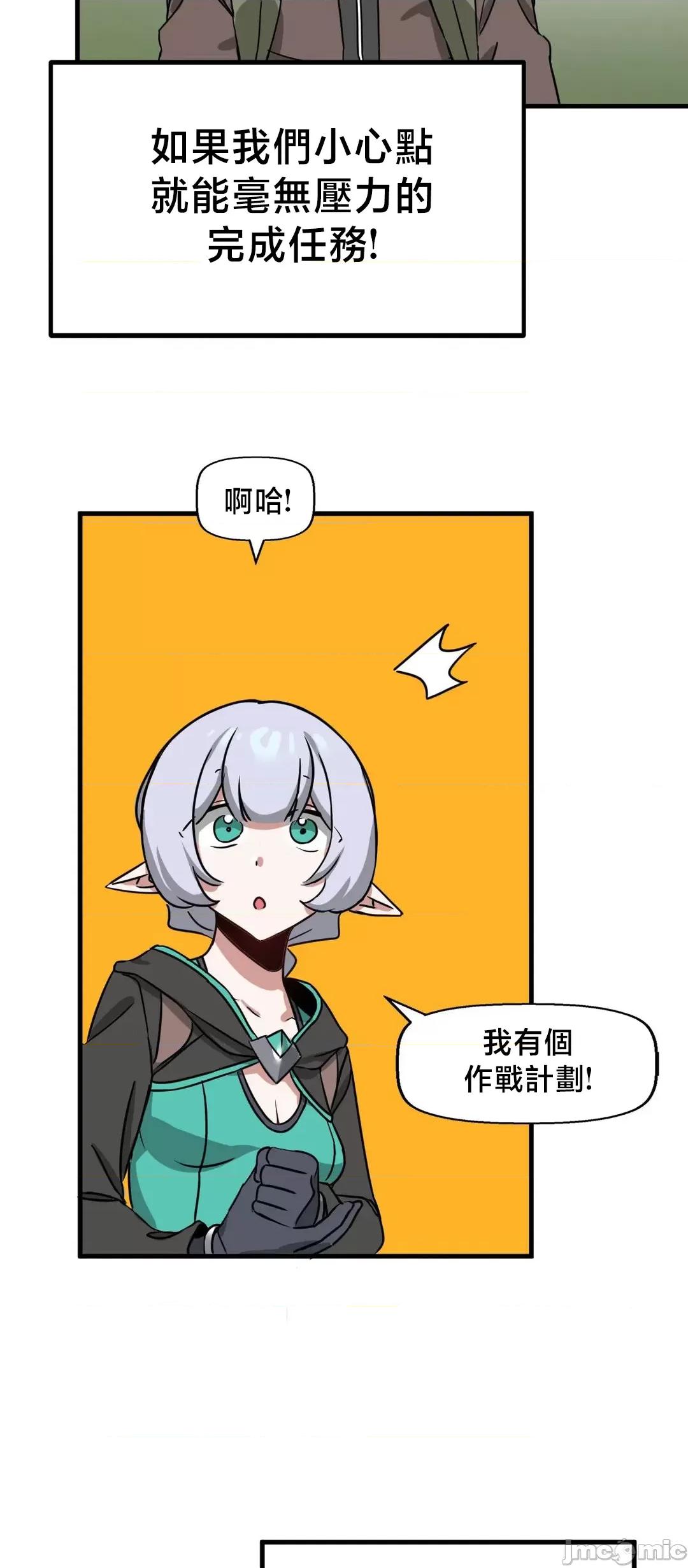 冇有男人的異世界 冇有男人的異世界 12 第59页