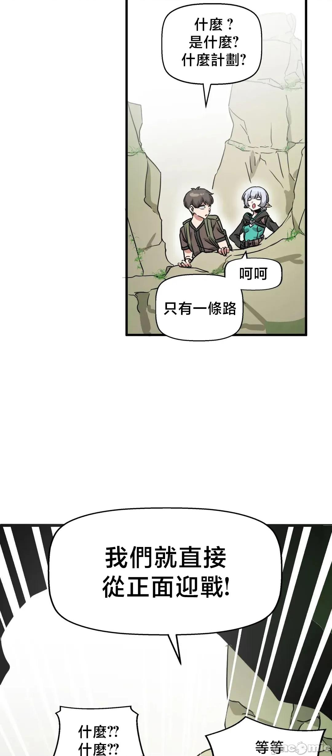 冇有男人的異世界 冇有男人的異世界 12 第60页