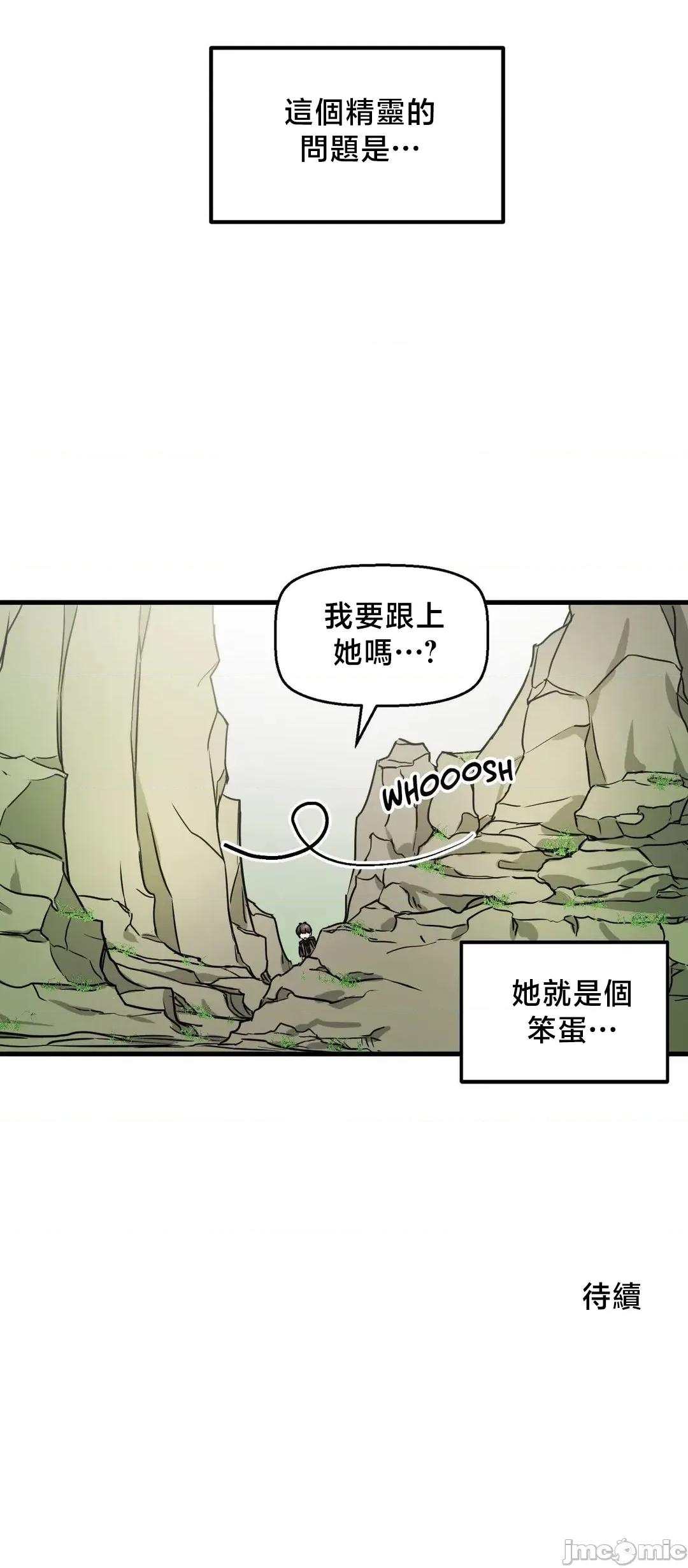 冇有男人的異世界 冇有男人的異世界 12 第63页