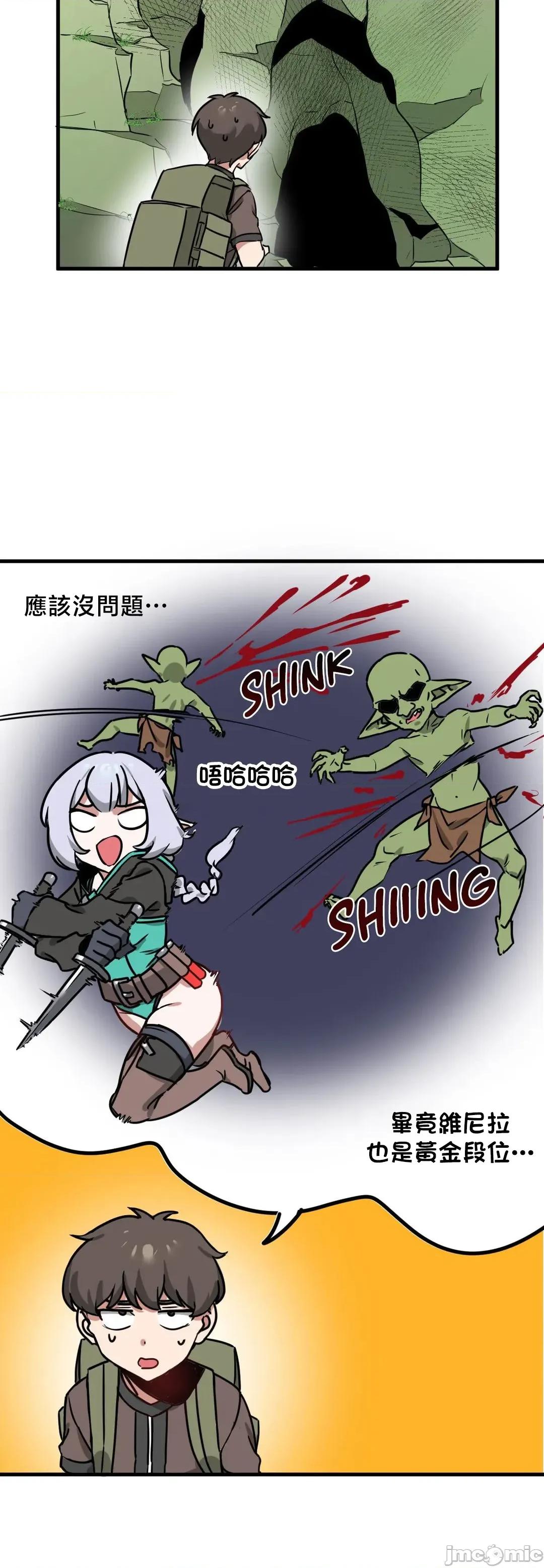 冇有男人的異世界 冇有男人的異世界 13 第2页