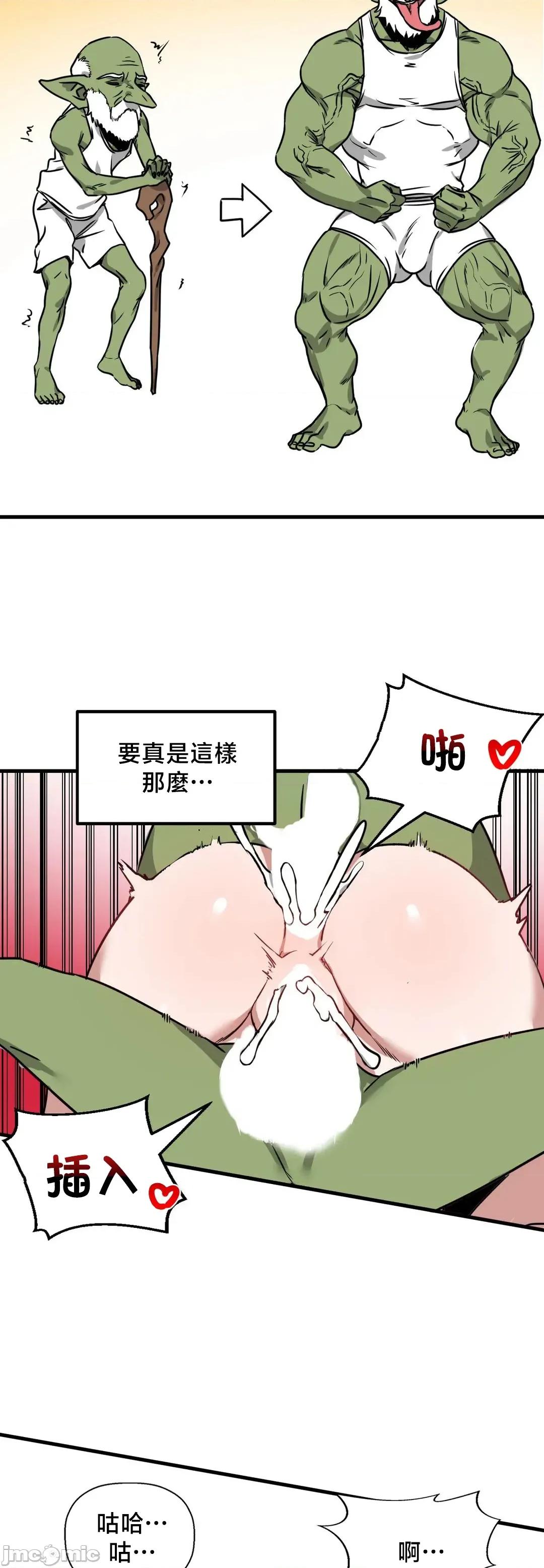 冇有男人的異世界 冇有男人的異世界 13 第3页