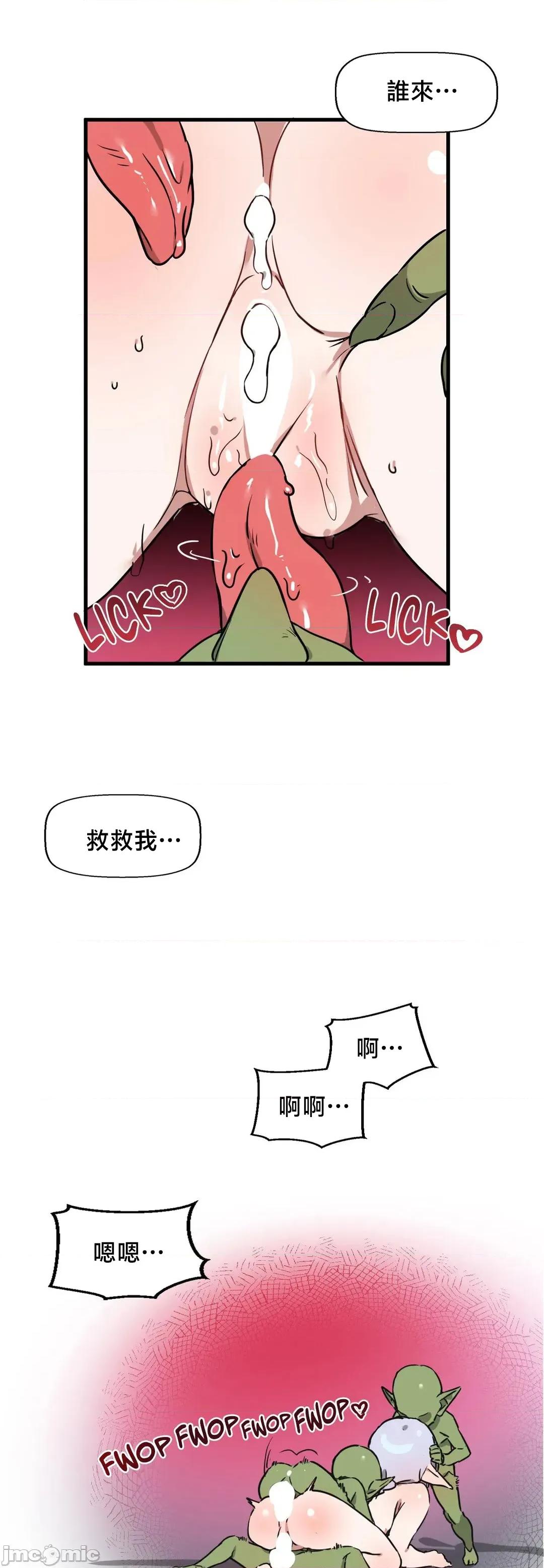 冇有男人的異世界 冇有男人的異世界 13 第5页