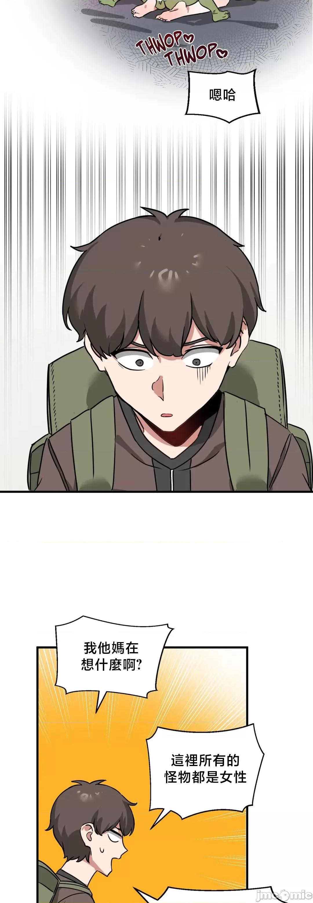 冇有男人的異世界 冇有男人的異世界 13 第6页