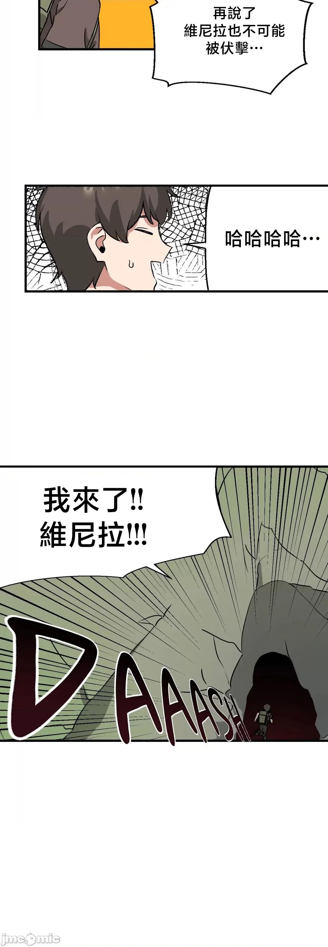冇有男人的異世界 冇有男人的異世界 13 第7页
