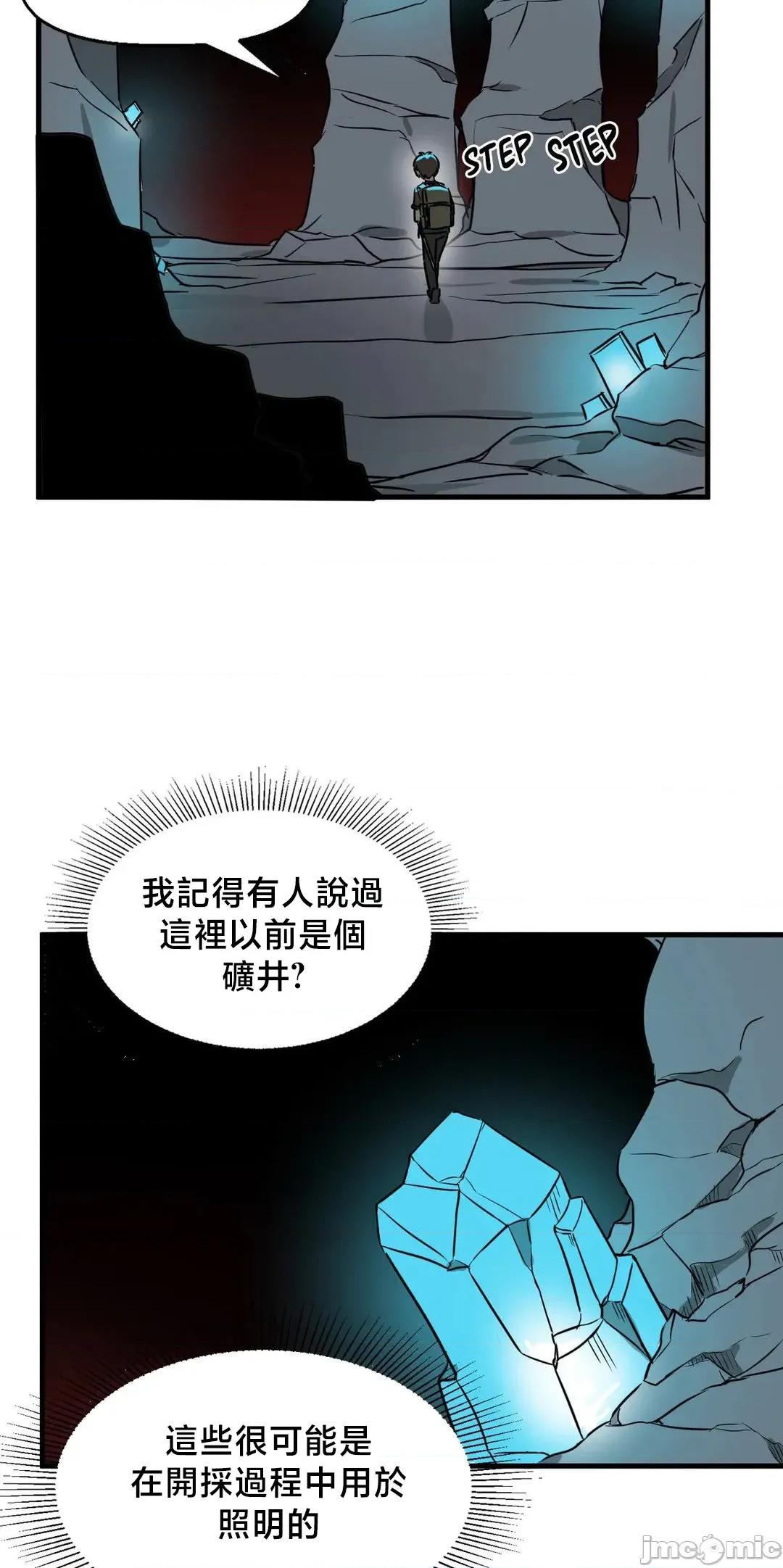 冇有男人的異世界 冇有男人的異世界 13 第11页