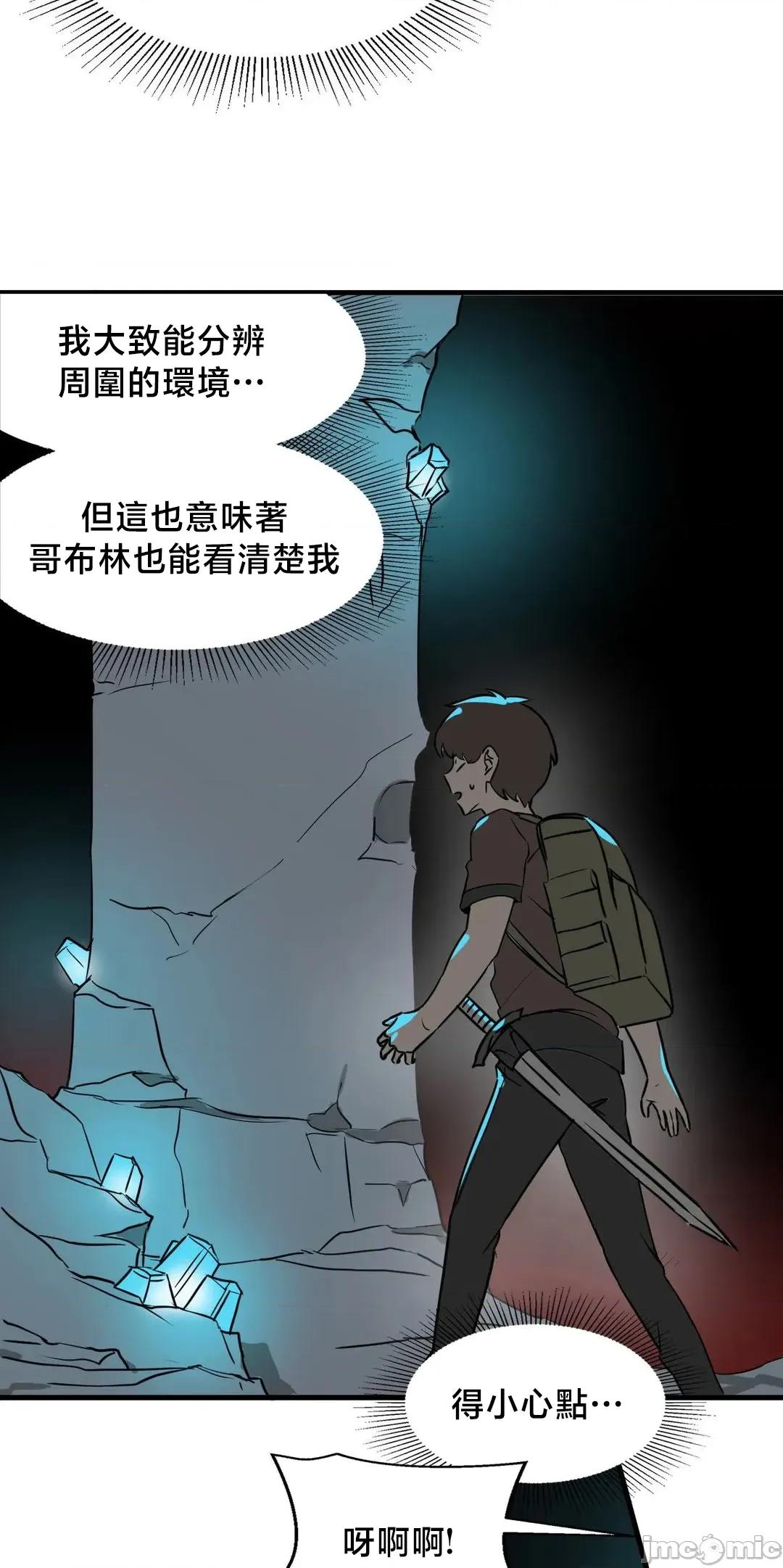 冇有男人的異世界 冇有男人的異世界 13 第12页