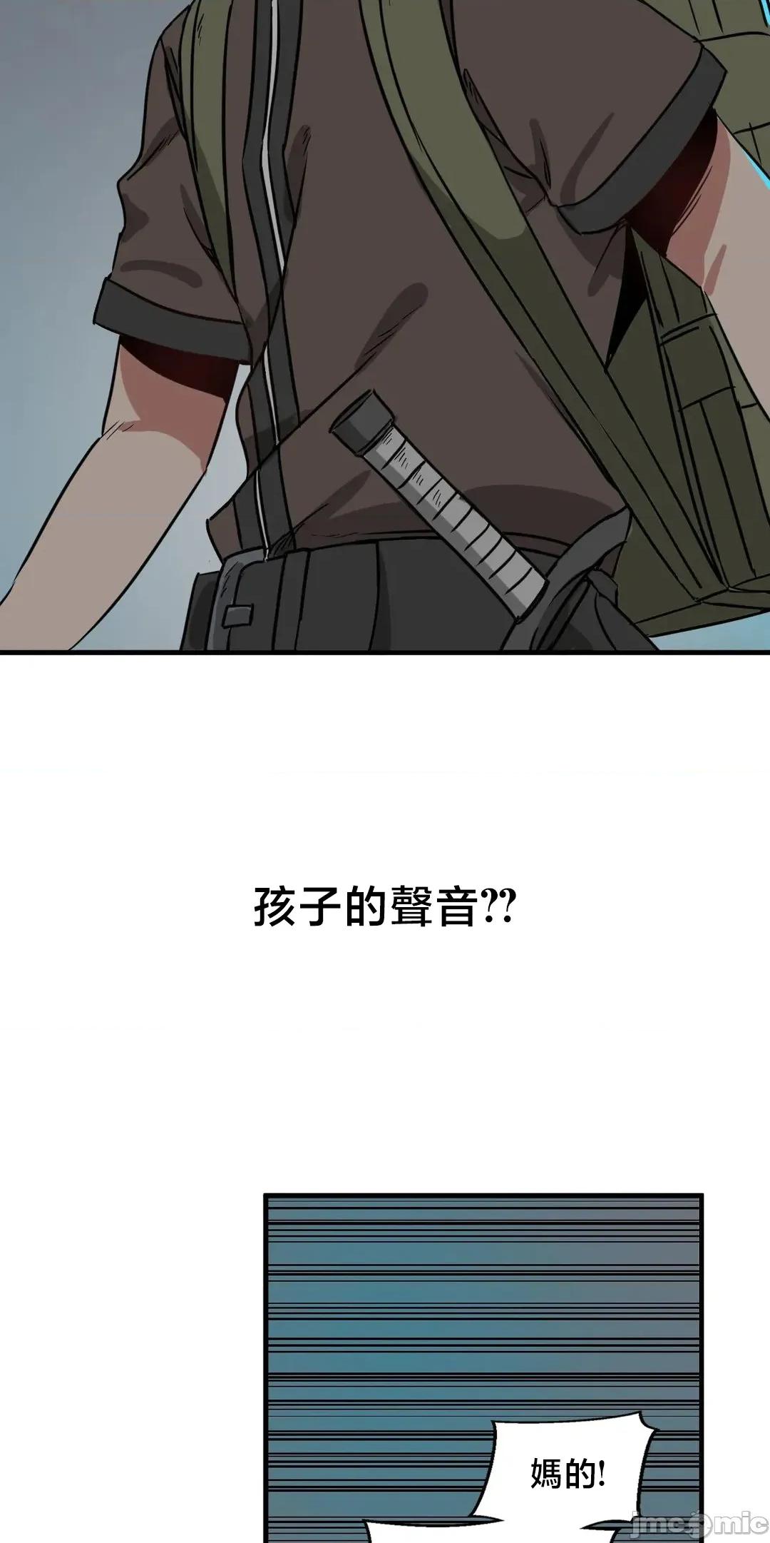 冇有男人的異世界 冇有男人的異世界 13 第14页