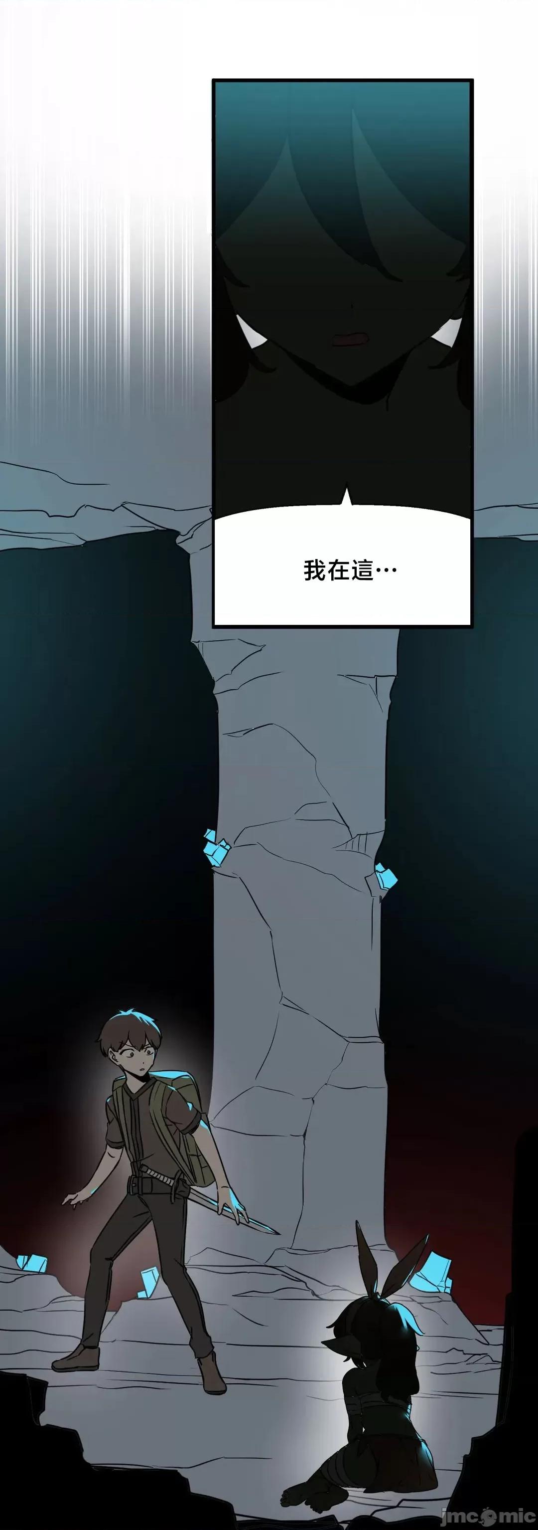 冇有男人的異世界 冇有男人的異世界 13 第16页