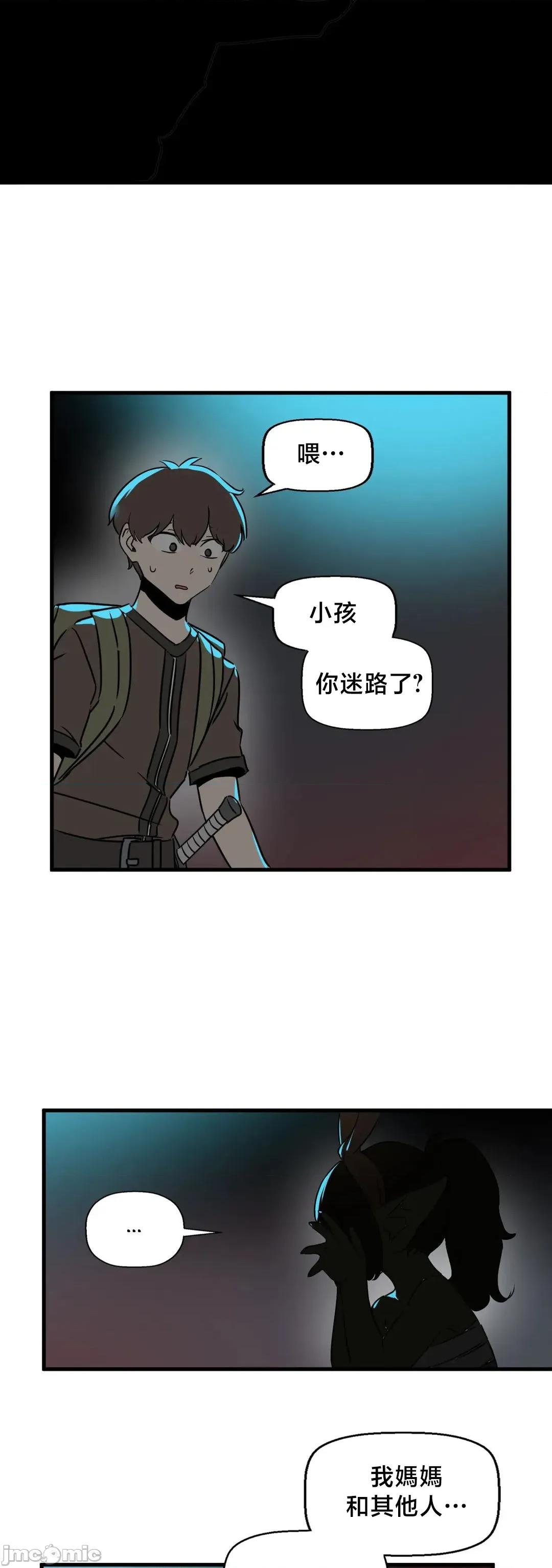 冇有男人的異世界 冇有男人的異世界 13 第17页