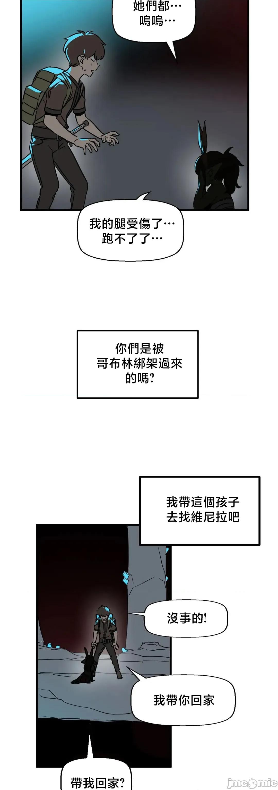 冇有男人的異世界 冇有男人的異世界 13 第18页