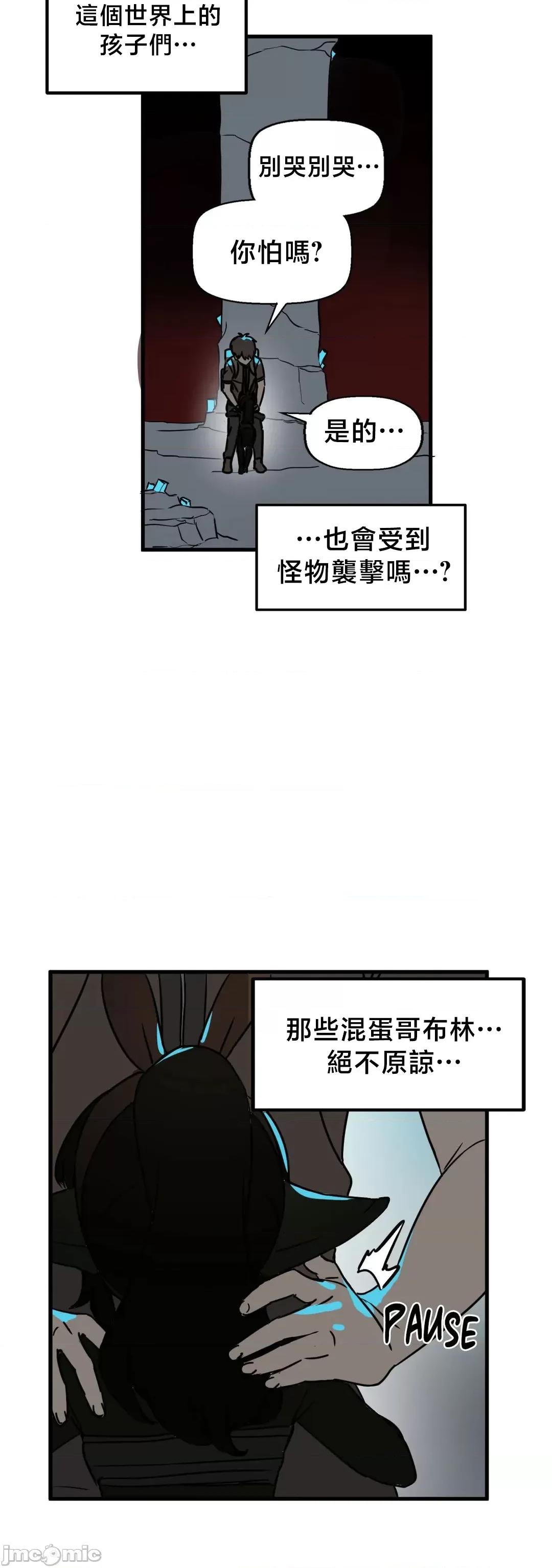 冇有男人的異世界 冇有男人的異世界 13 第21页