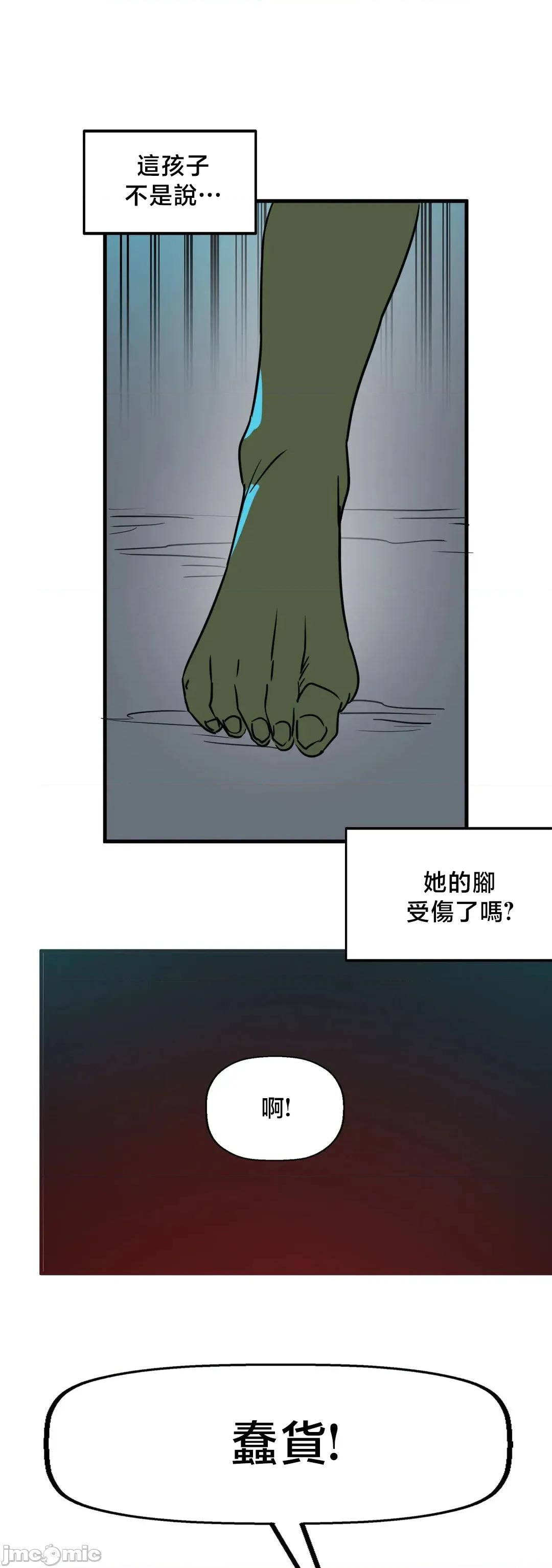冇有男人的異世界 冇有男人的異世界 13 第22页
