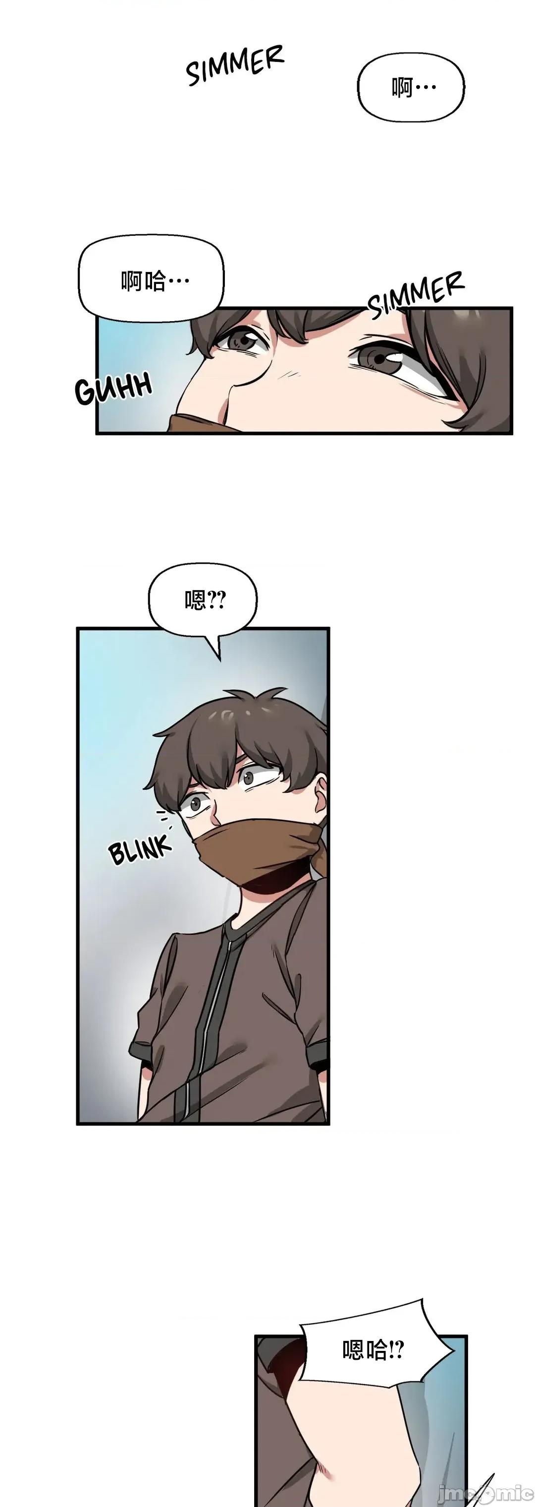 冇有男人的異世界 冇有男人的異世界 13 第30页