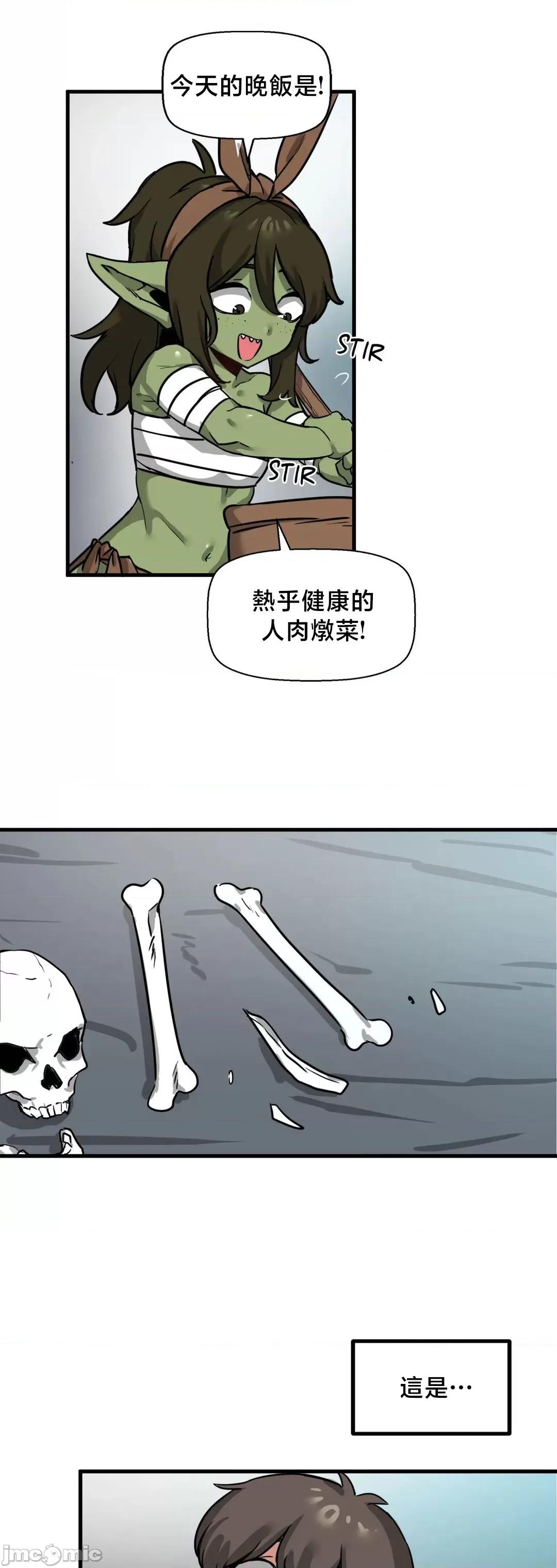 冇有男人的異世界 冇有男人的異世界 13 第32页