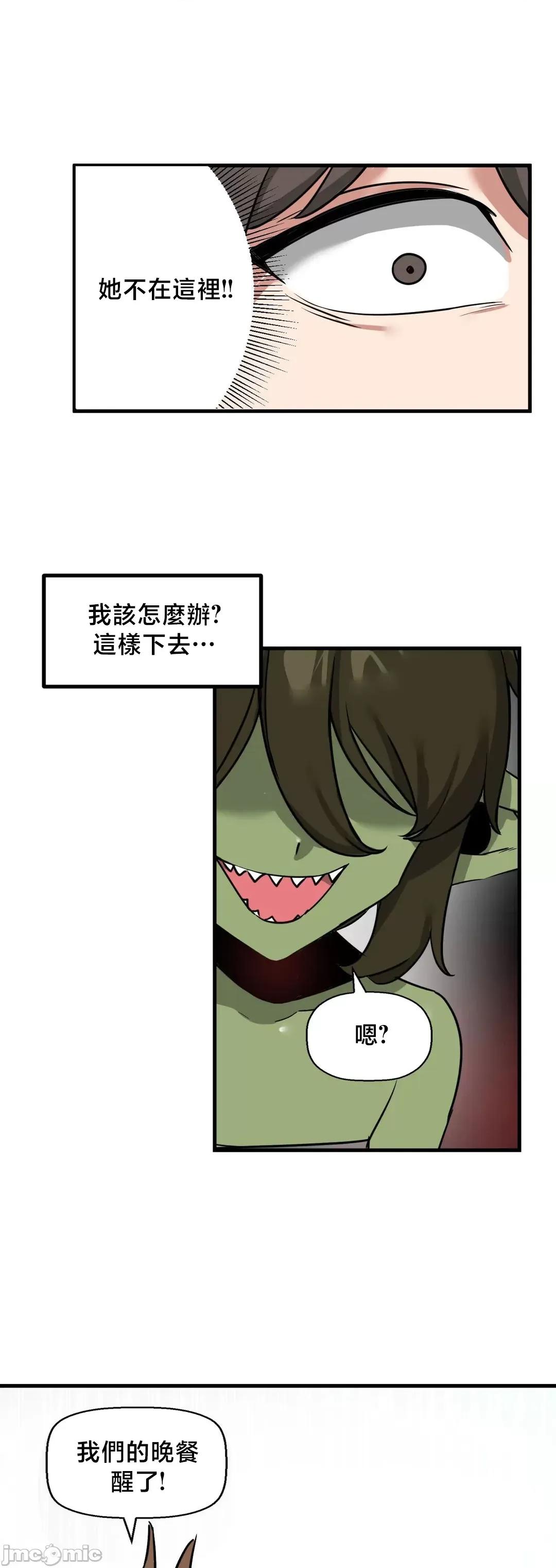 冇有男人的異世界 冇有男人的異世界 13 第35页
