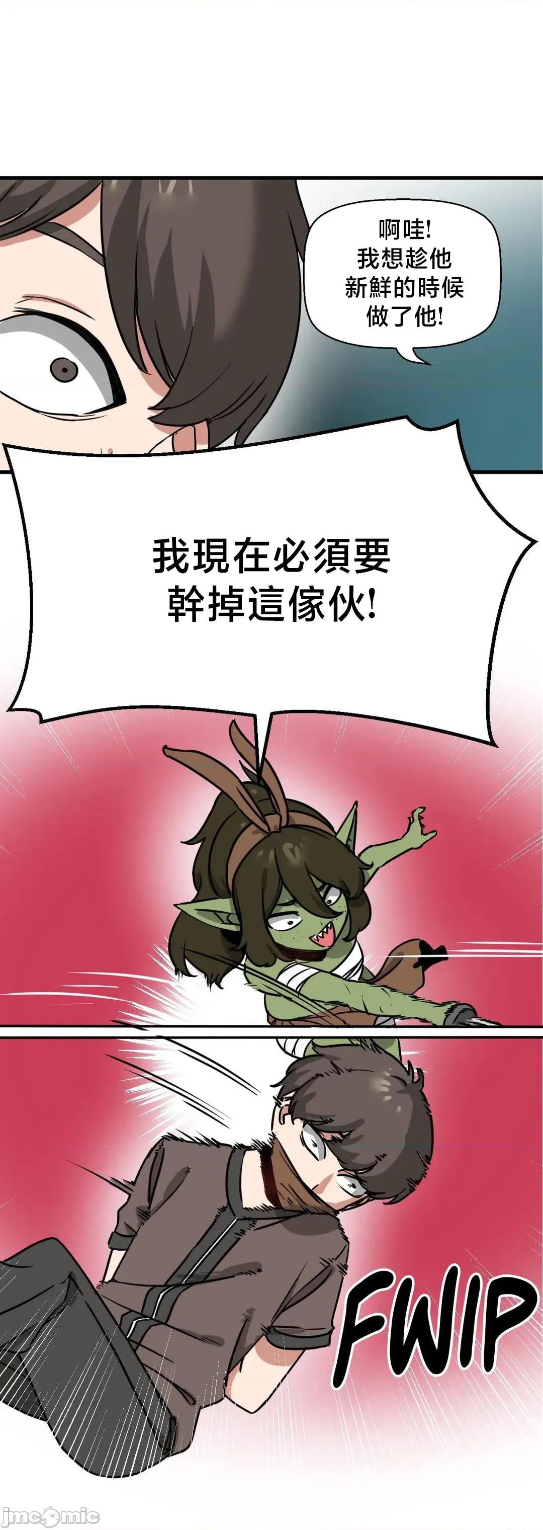 冇有男人的異世界 冇有男人的異世界 13 第37页