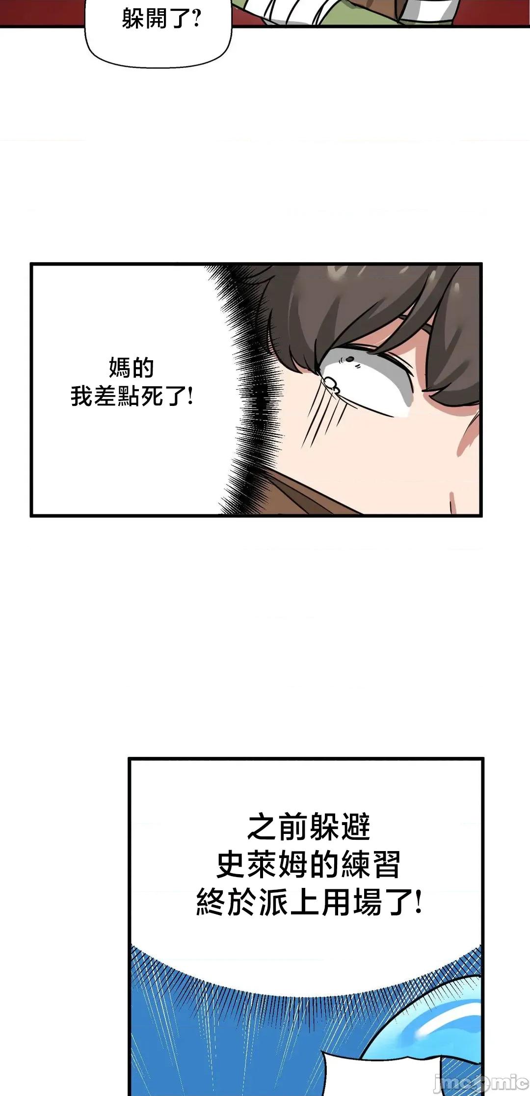 冇有男人的異世界 冇有男人的異世界 13 第39页