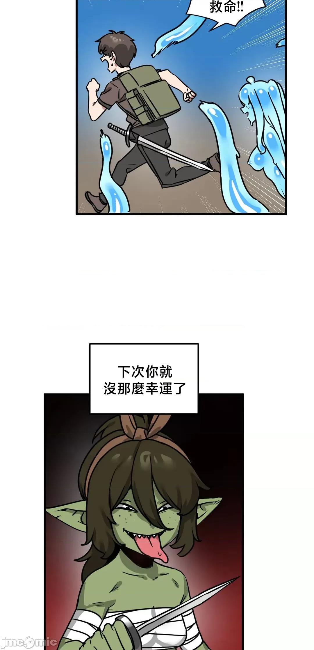 冇有男人的異世界 冇有男人的異世界 13 第40页