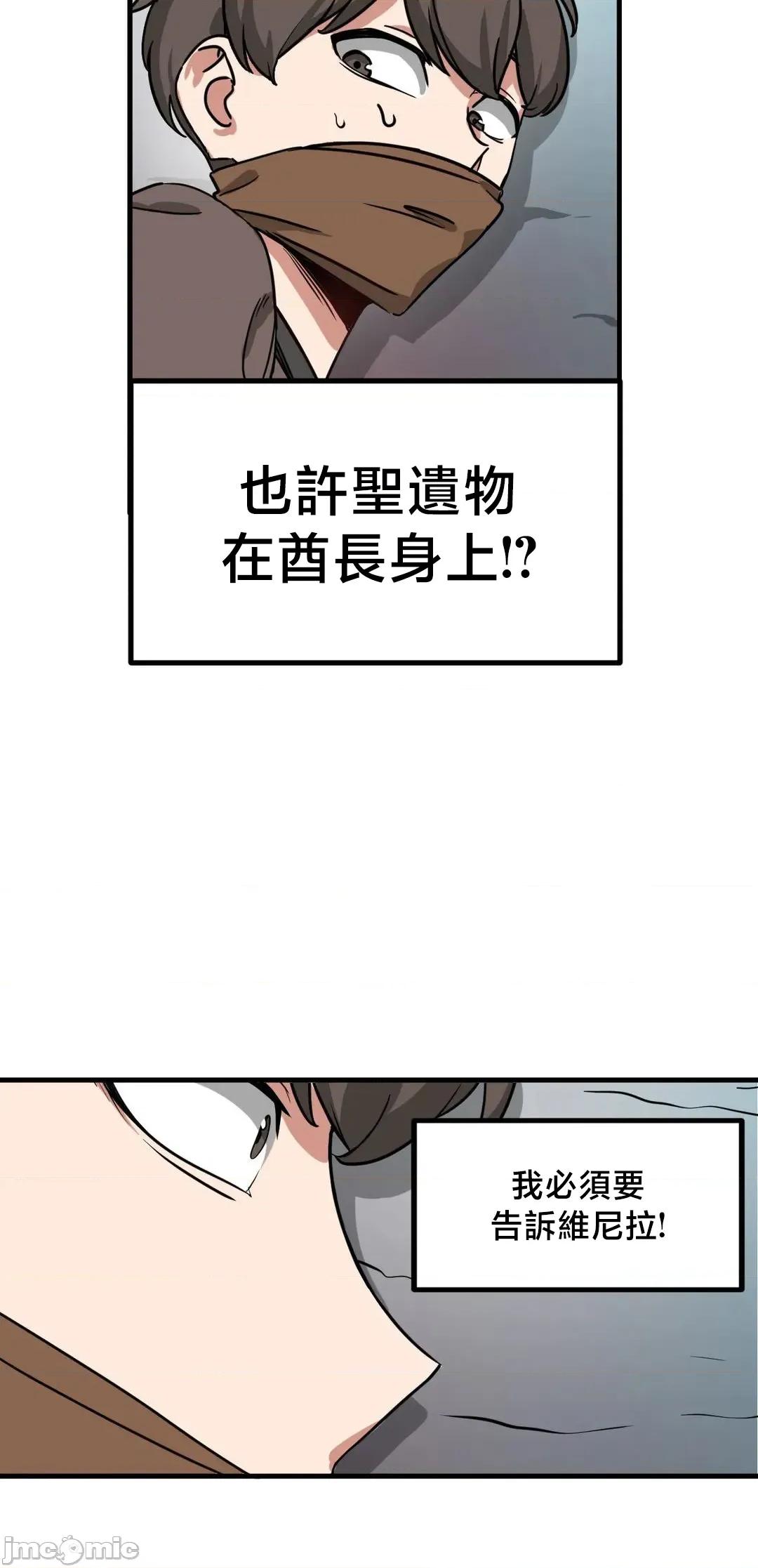 冇有男人的異世界 冇有男人的異世界 13 第44页