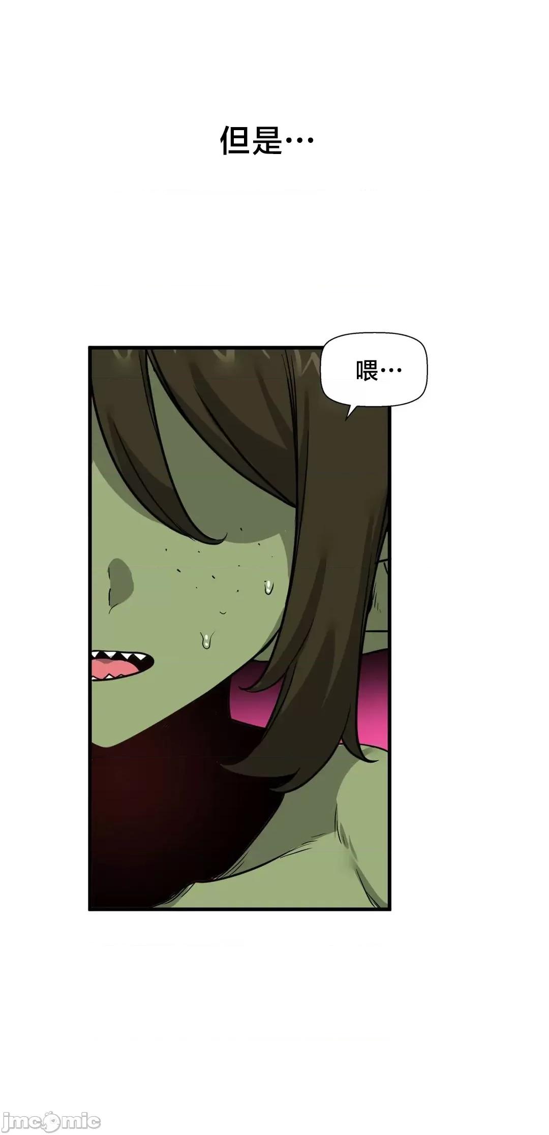 冇有男人的異世界 冇有男人的異世界 13 第45页