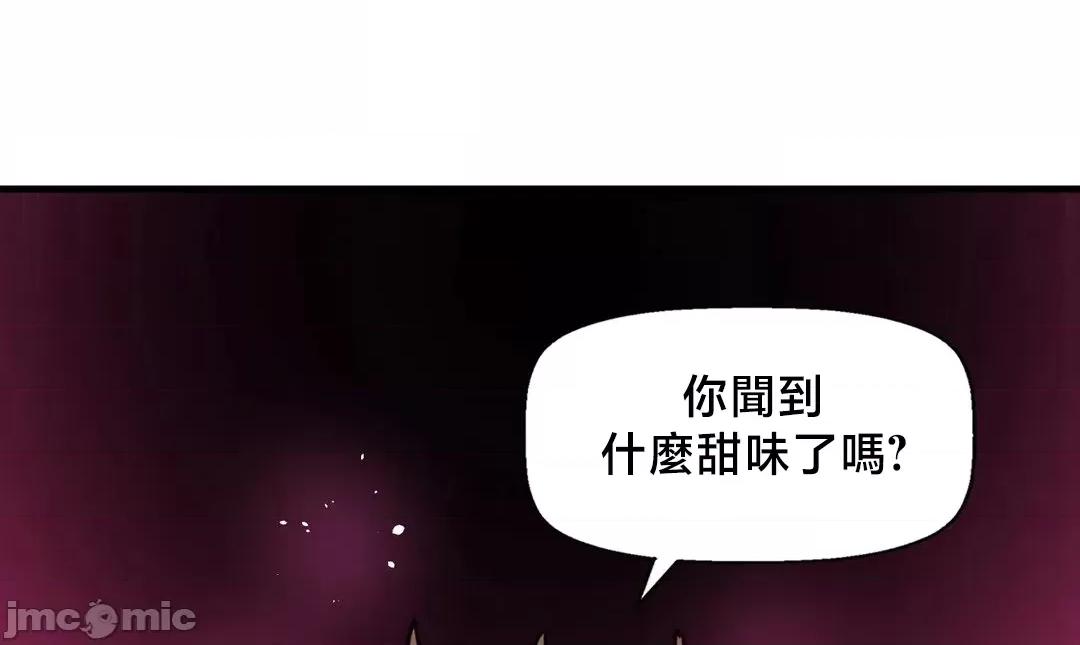 冇有男人的異世界 冇有男人的異世界 13 第46页