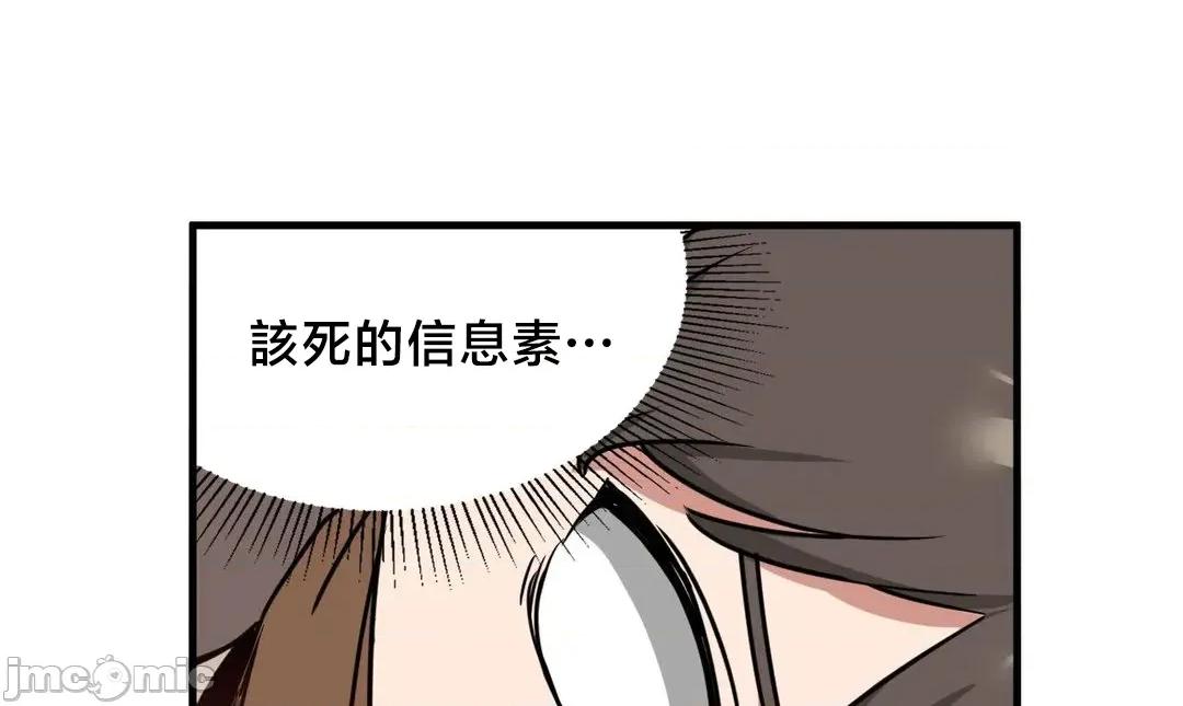 冇有男人的異世界 冇有男人的異世界 13 第50页