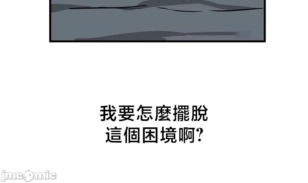 冇有男人的異世界 冇有男人的異世界 13 第52页