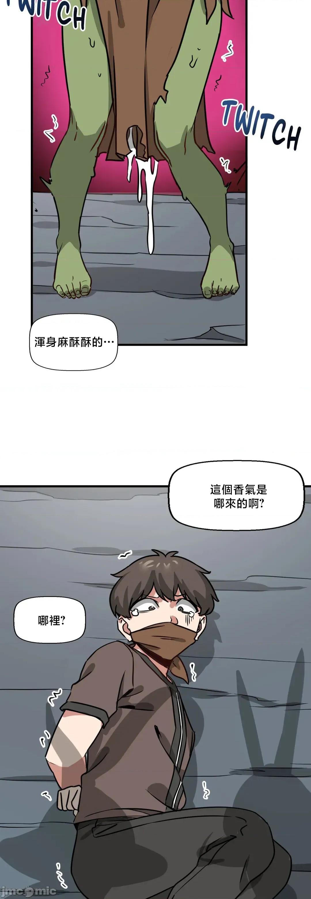 冇有男人的異世界 冇有男人的異世界 14 第3页