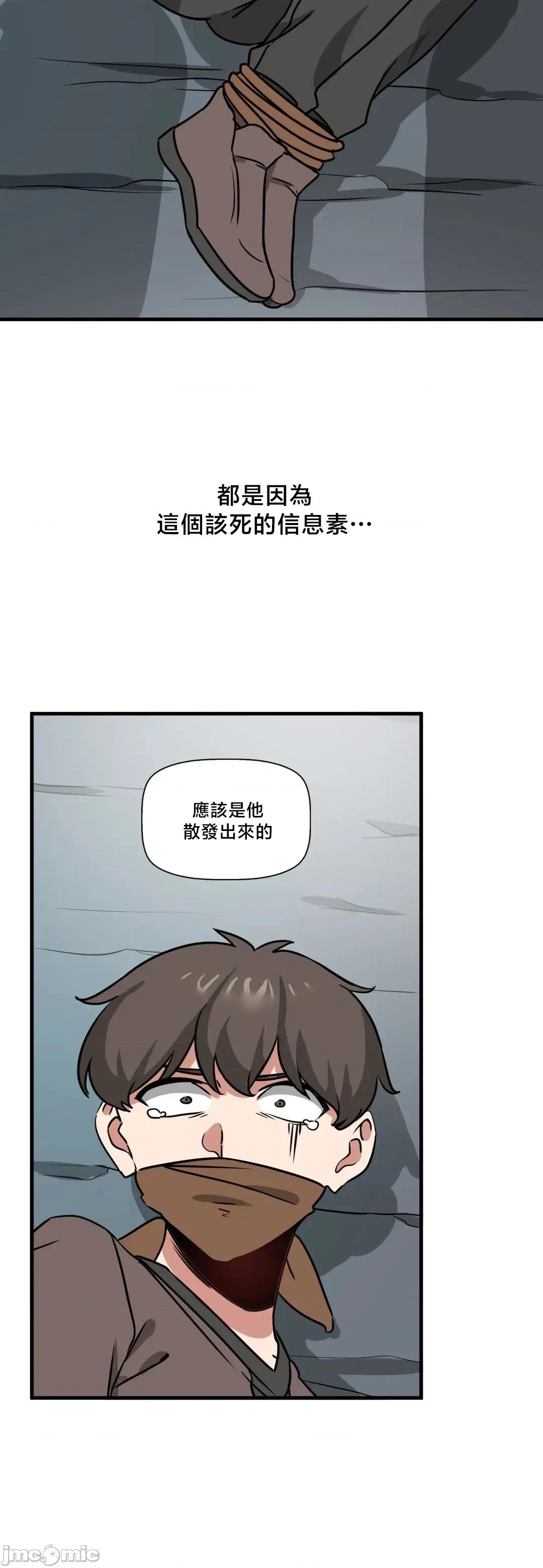 冇有男人的異世界 冇有男人的異世界 14 第4页