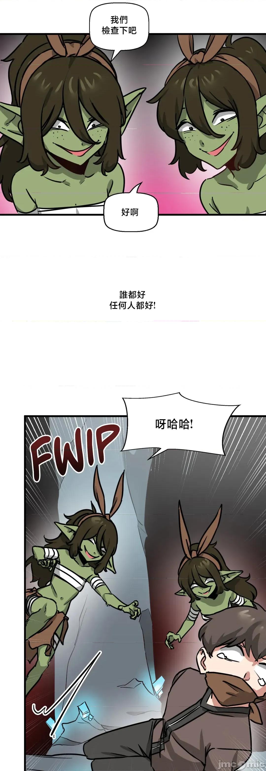 冇有男人的異世界 冇有男人的異世界 14 第5页