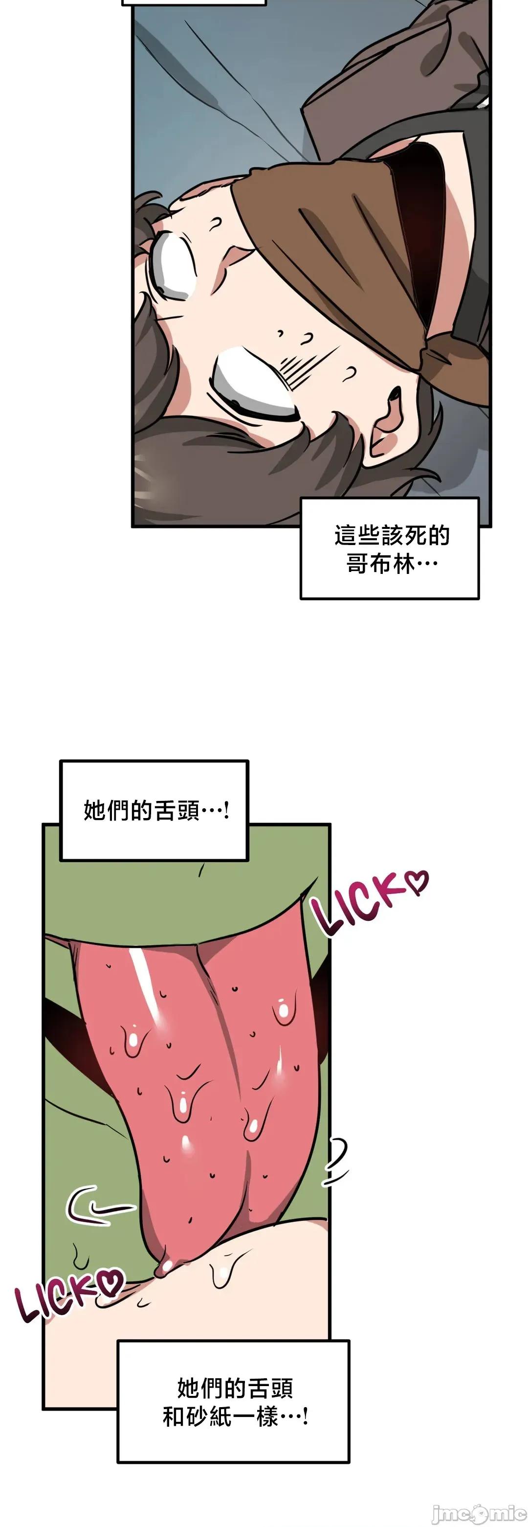 冇有男人的異世界 冇有男人的異世界 14 第8页