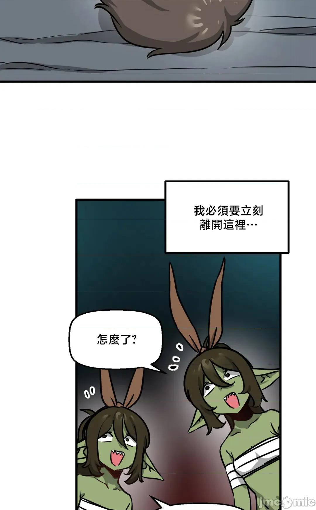 冇有男人的異世界 冇有男人的異世界 14 第10页