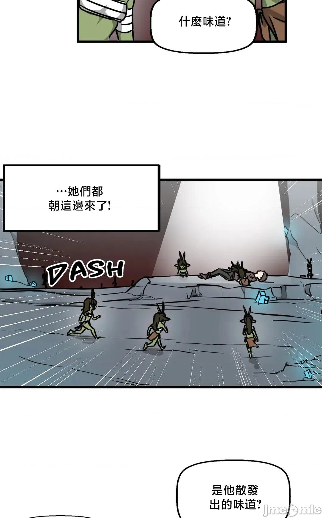冇有男人的異世界 冇有男人的異世界 14 第11页