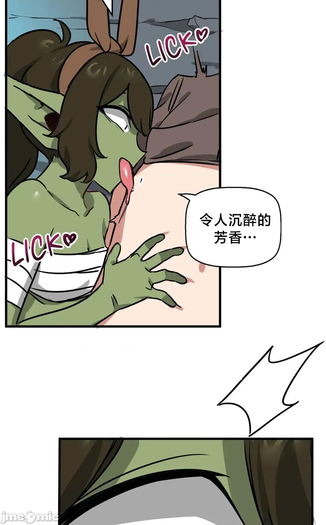 冇有男人的異世界 冇有男人的異世界 14 第13页