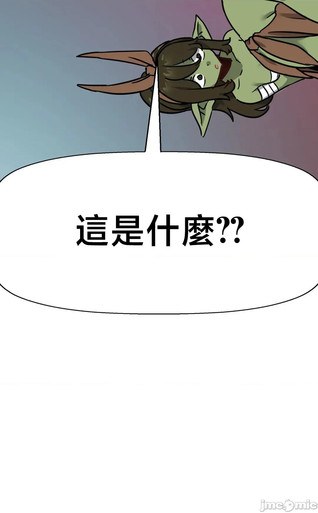 冇有男人的異世界 冇有男人的異世界 14 第16页