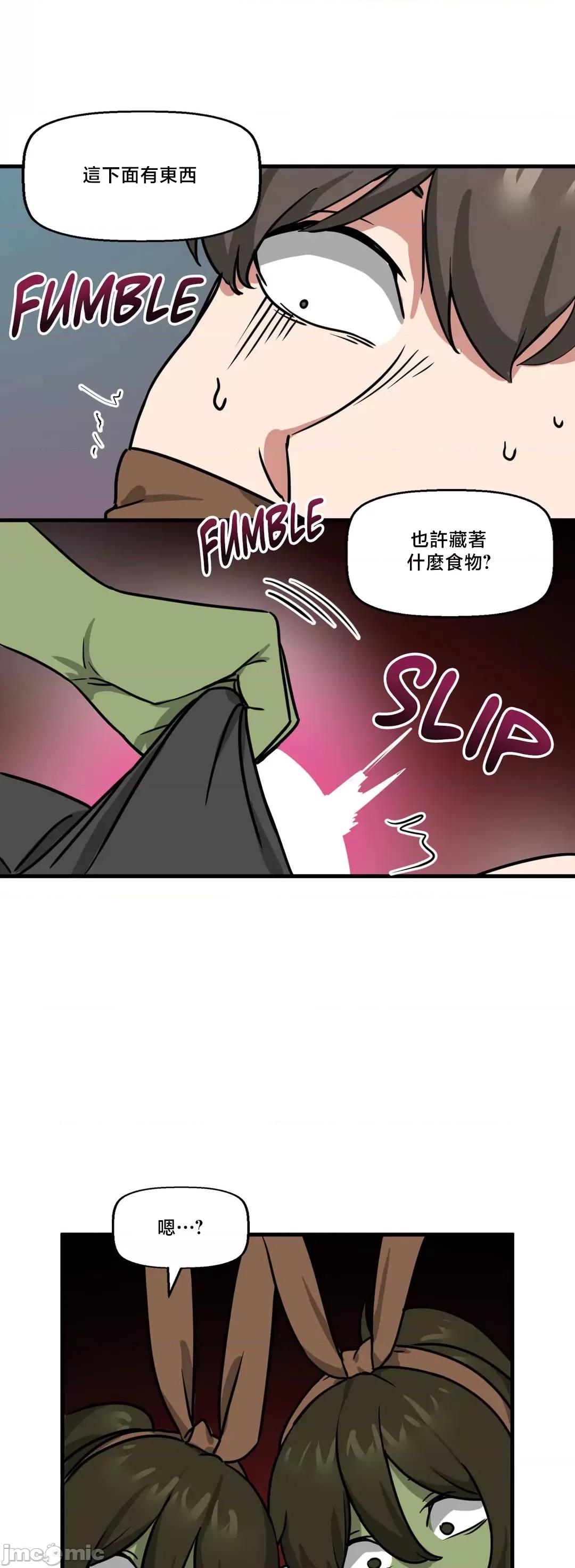 冇有男人的異世界 冇有男人的異世界 14 第17页