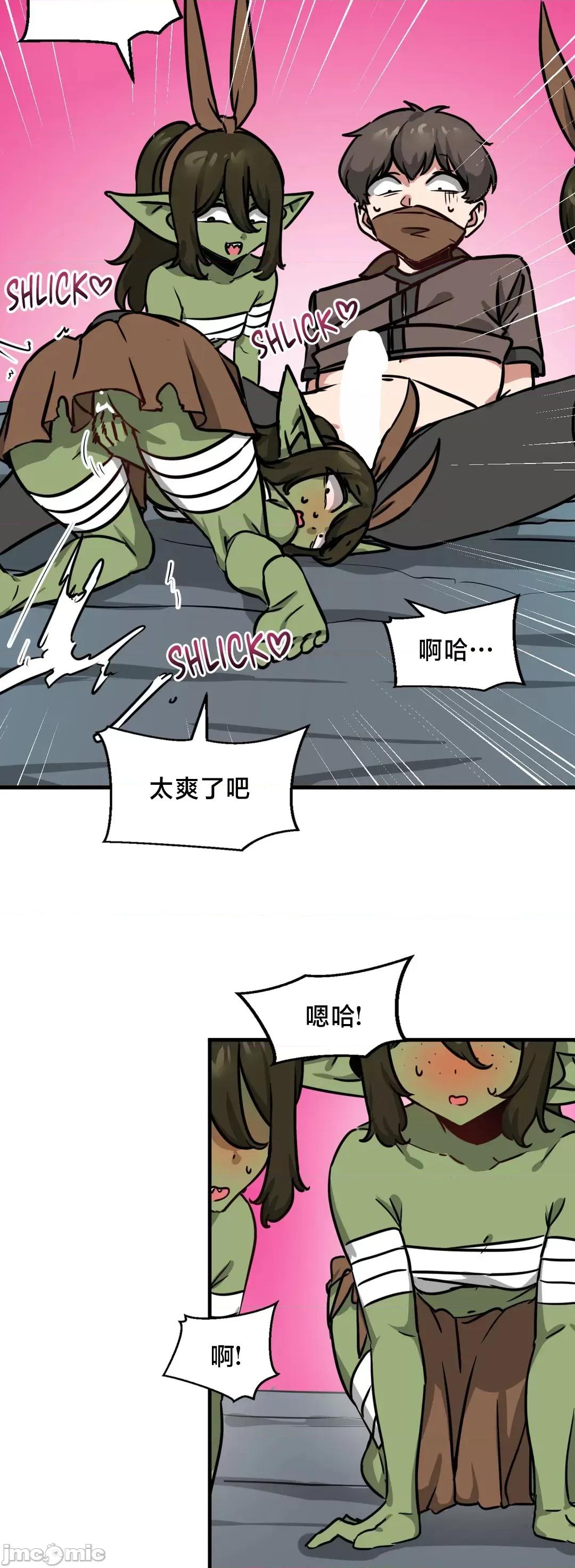 冇有男人的異世界 冇有男人的異世界 14 第23页