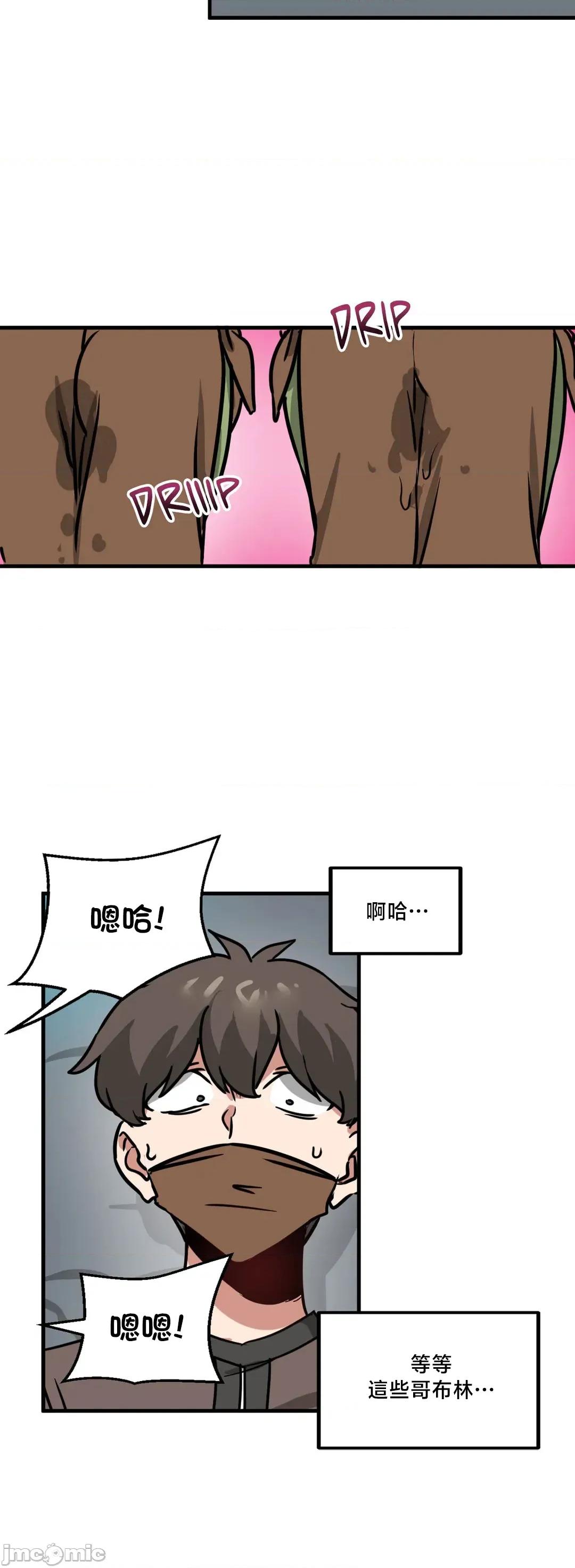 冇有男人的異世界 冇有男人的異世界 14 第24页