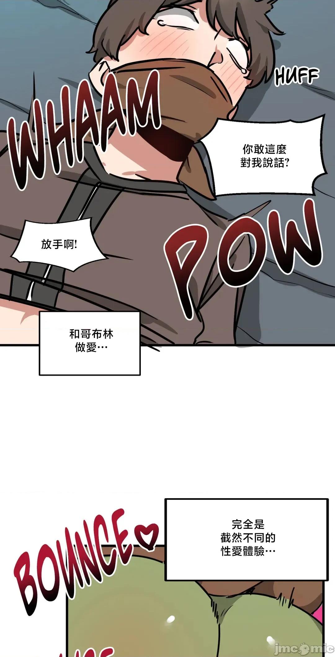 冇有男人的異世界 冇有男人的異世界 14 第30页