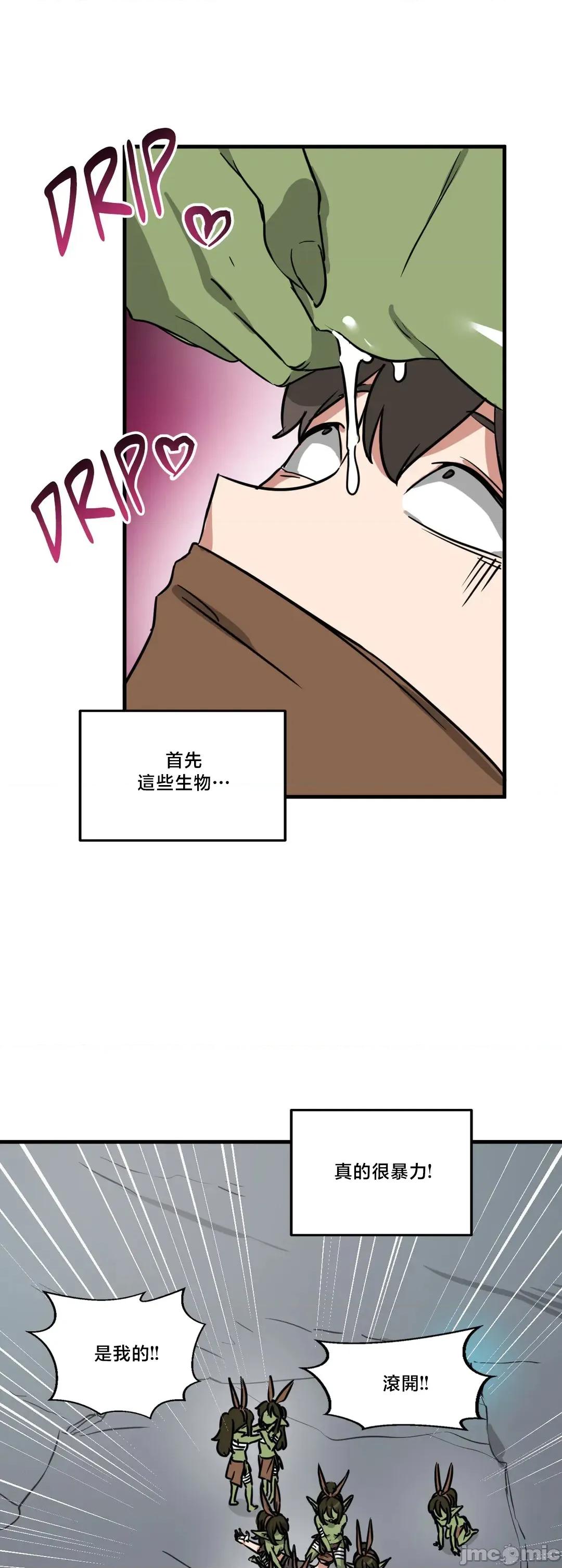 冇有男人的異世界 冇有男人的異世界 14 第34页