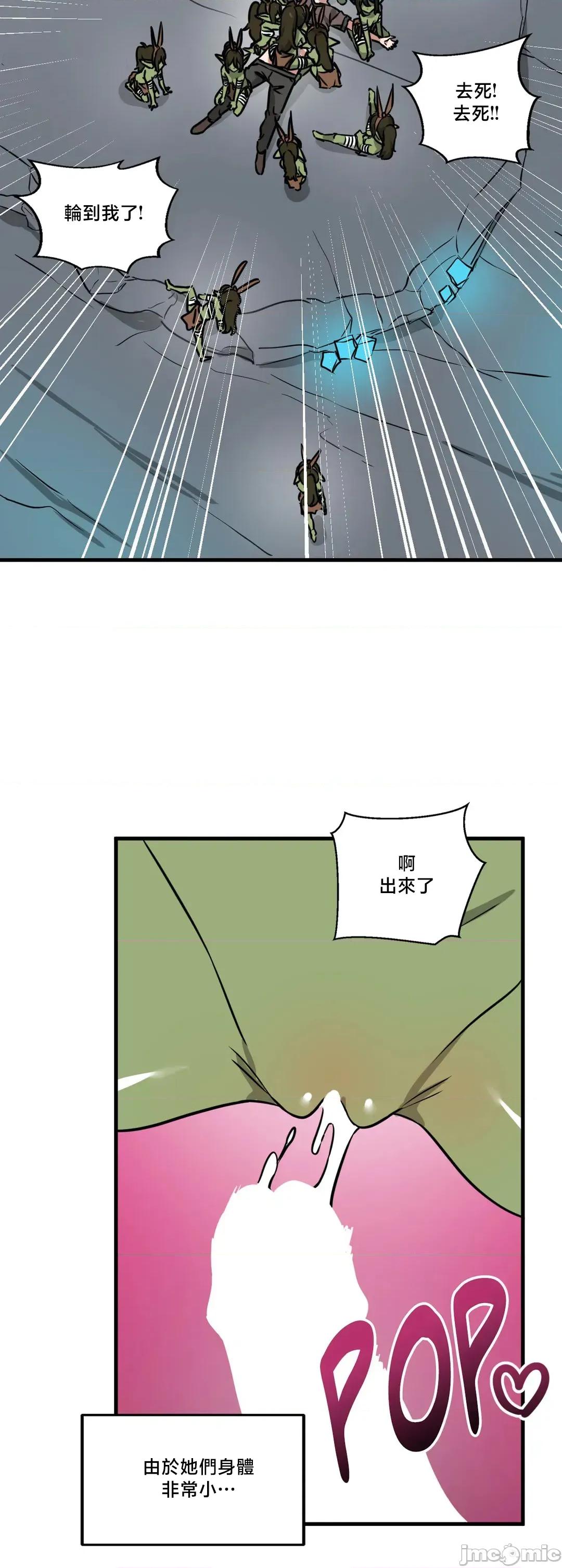 冇有男人的異世界 冇有男人的異世界 14 第35页