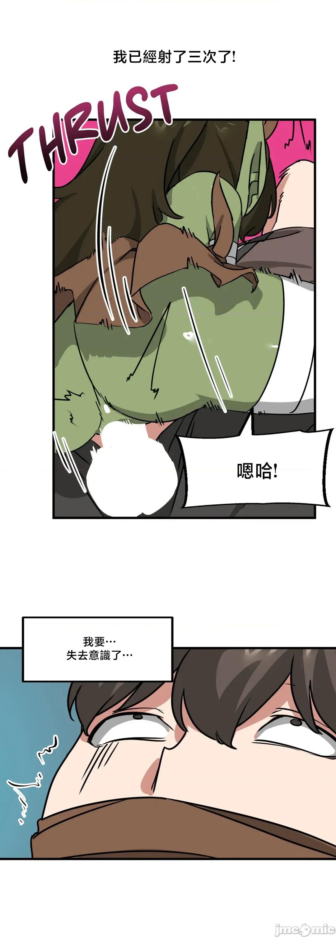 冇有男人的異世界 冇有男人的異世界 14 第40页