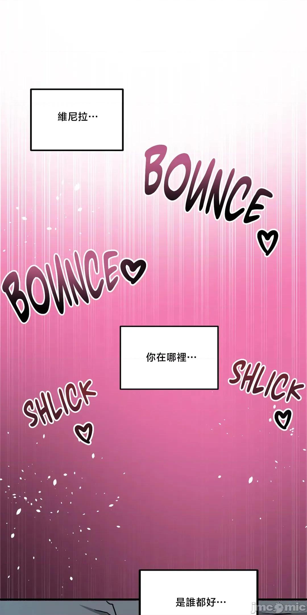 冇有男人的異世界 冇有男人的異世界 14 第42页