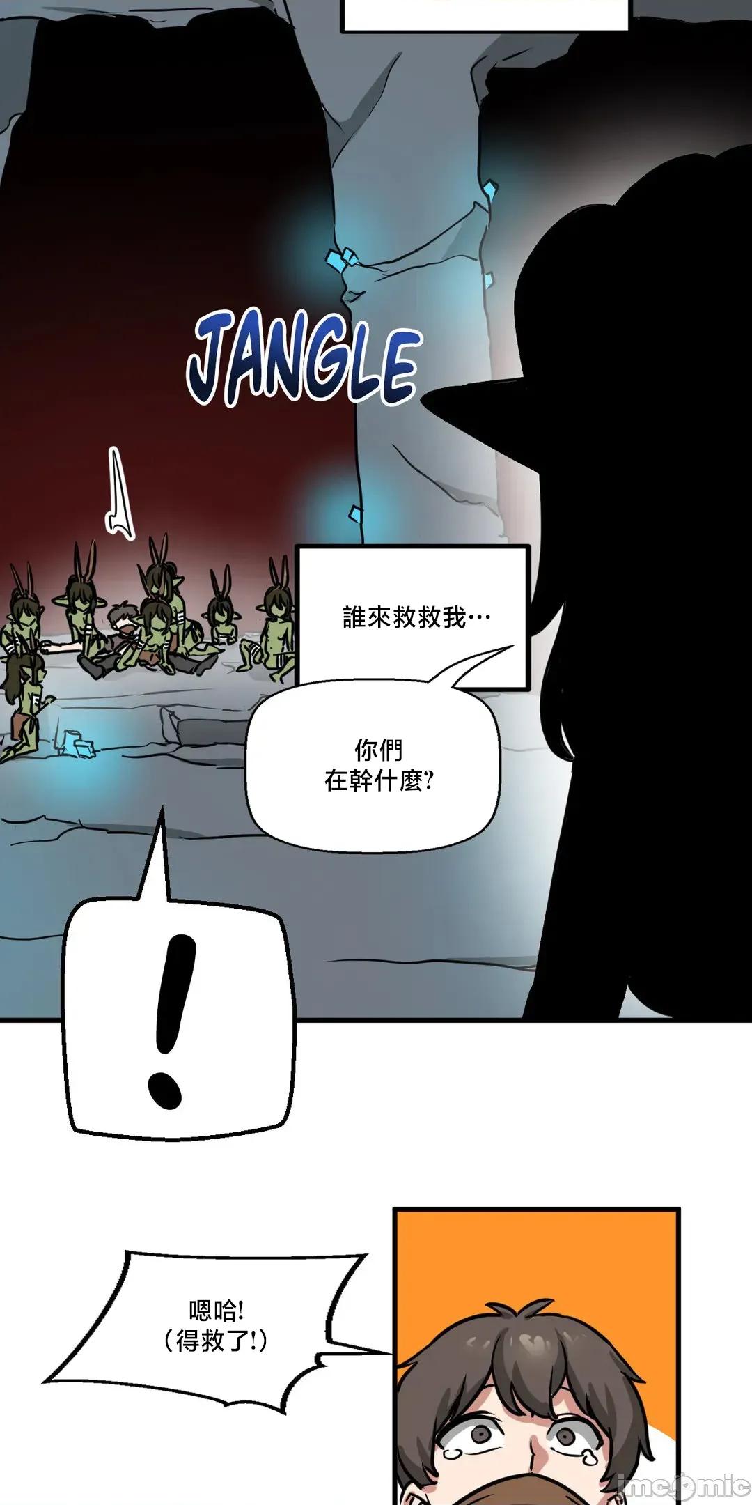 冇有男人的異世界 冇有男人的異世界 14 第43页