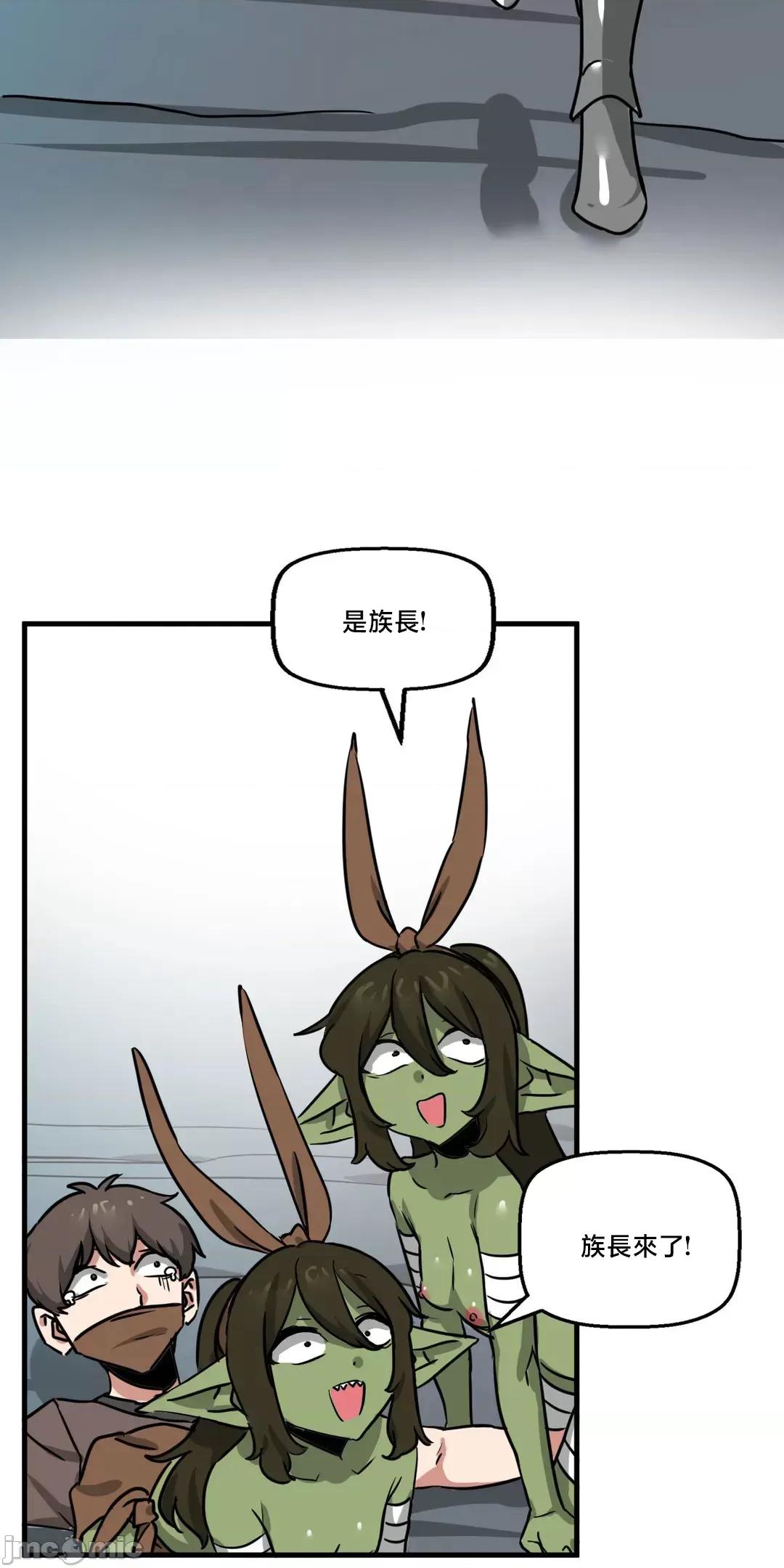 冇有男人的異世界 冇有男人的異世界 14 第47页