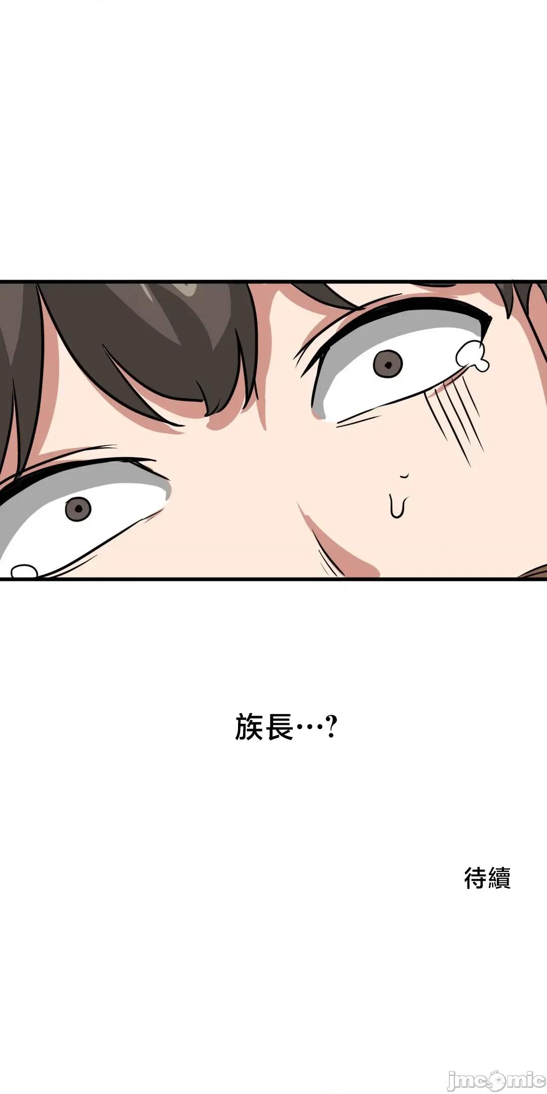 冇有男人的異世界 冇有男人的異世界 14 第48页