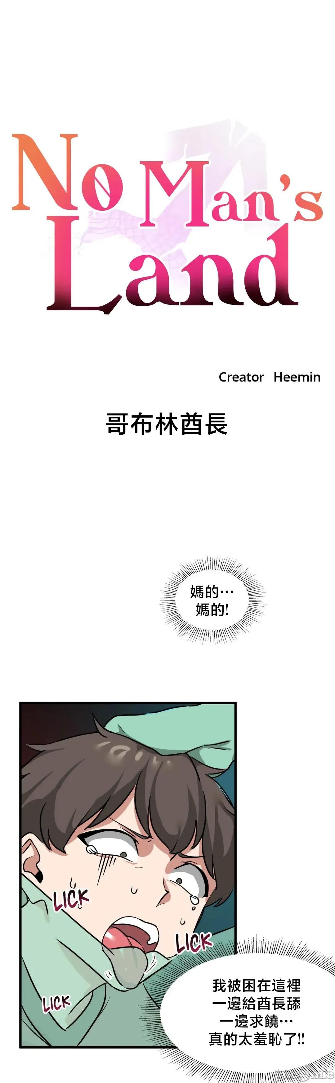 冇有男人的異世界 冇有男人的異世界15 第4页