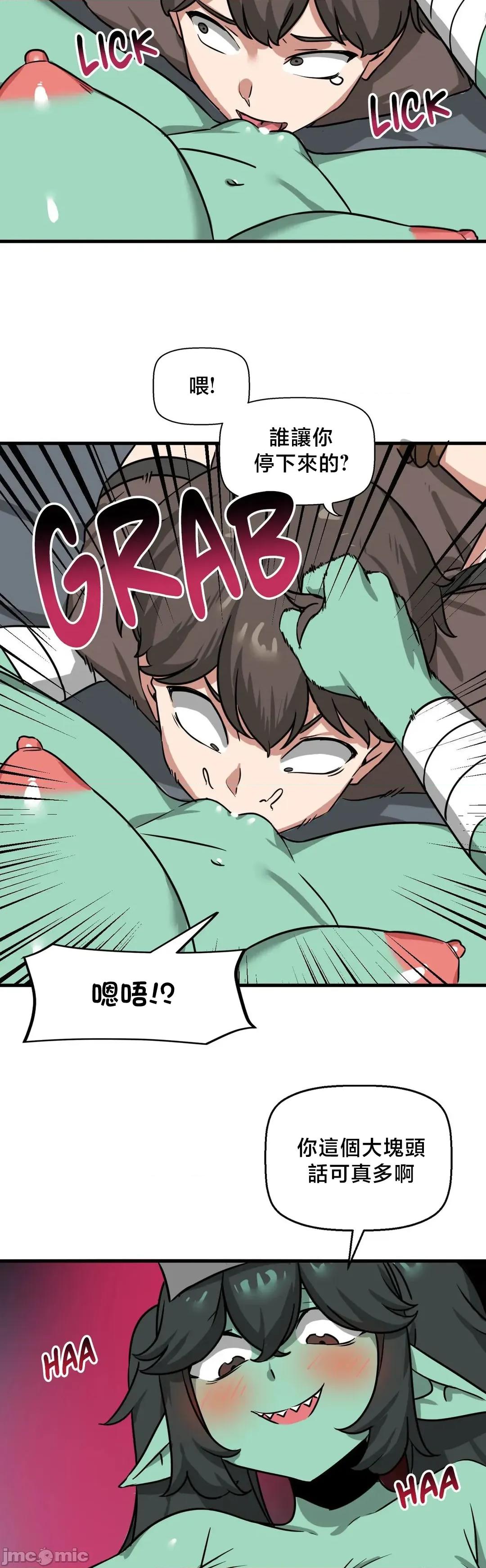 冇有男人的異世界 冇有男人的異世界15 第6页